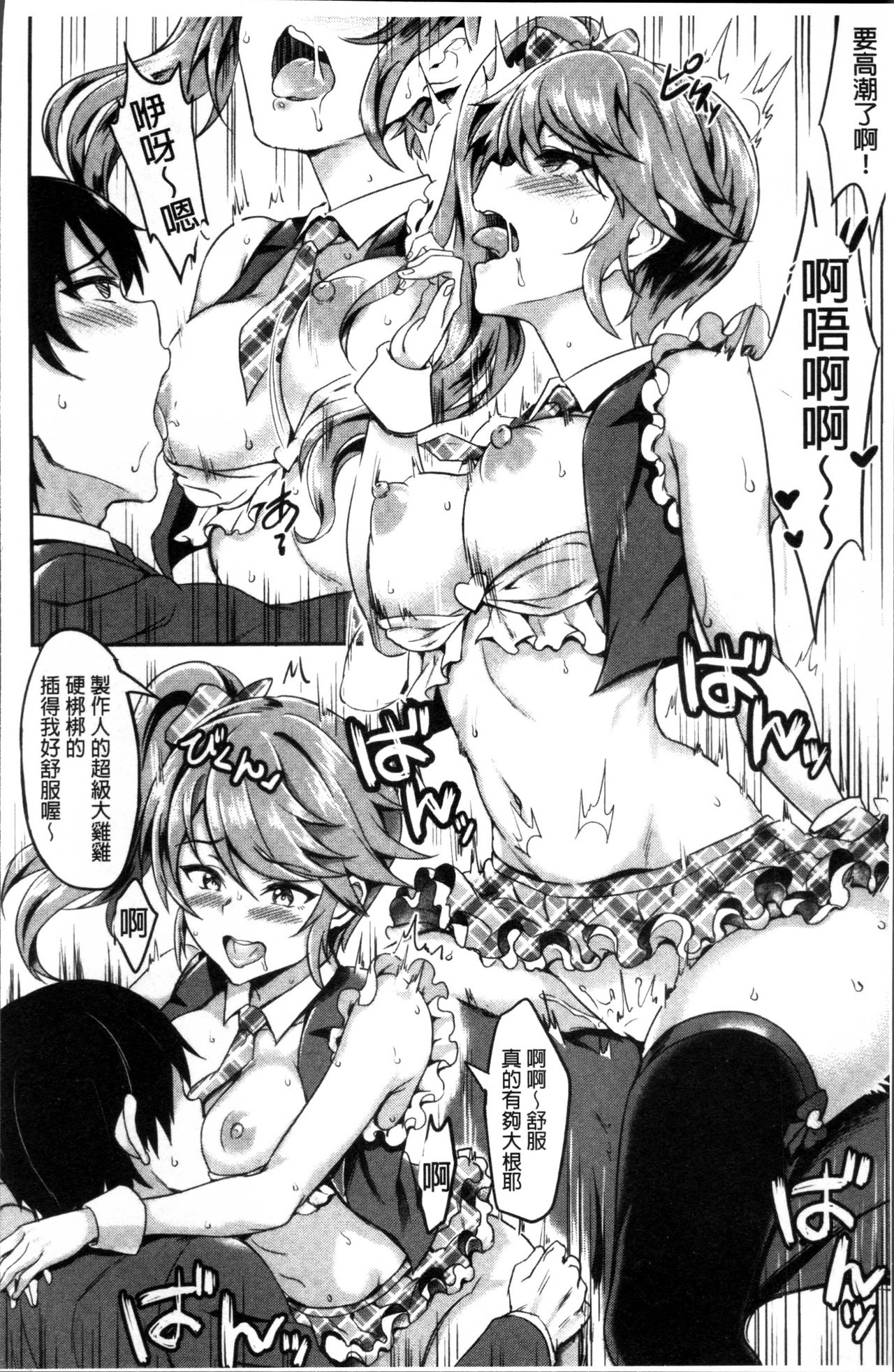 [ぷよちゃ] むっつりびっち [中国翻訳]