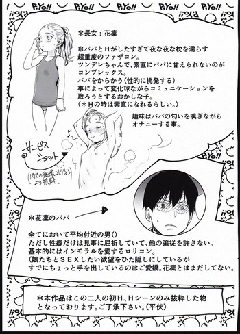 (サンクリ2017 Summer) [臨終サーカス (はぐはぐ)] 会場限定コピ本