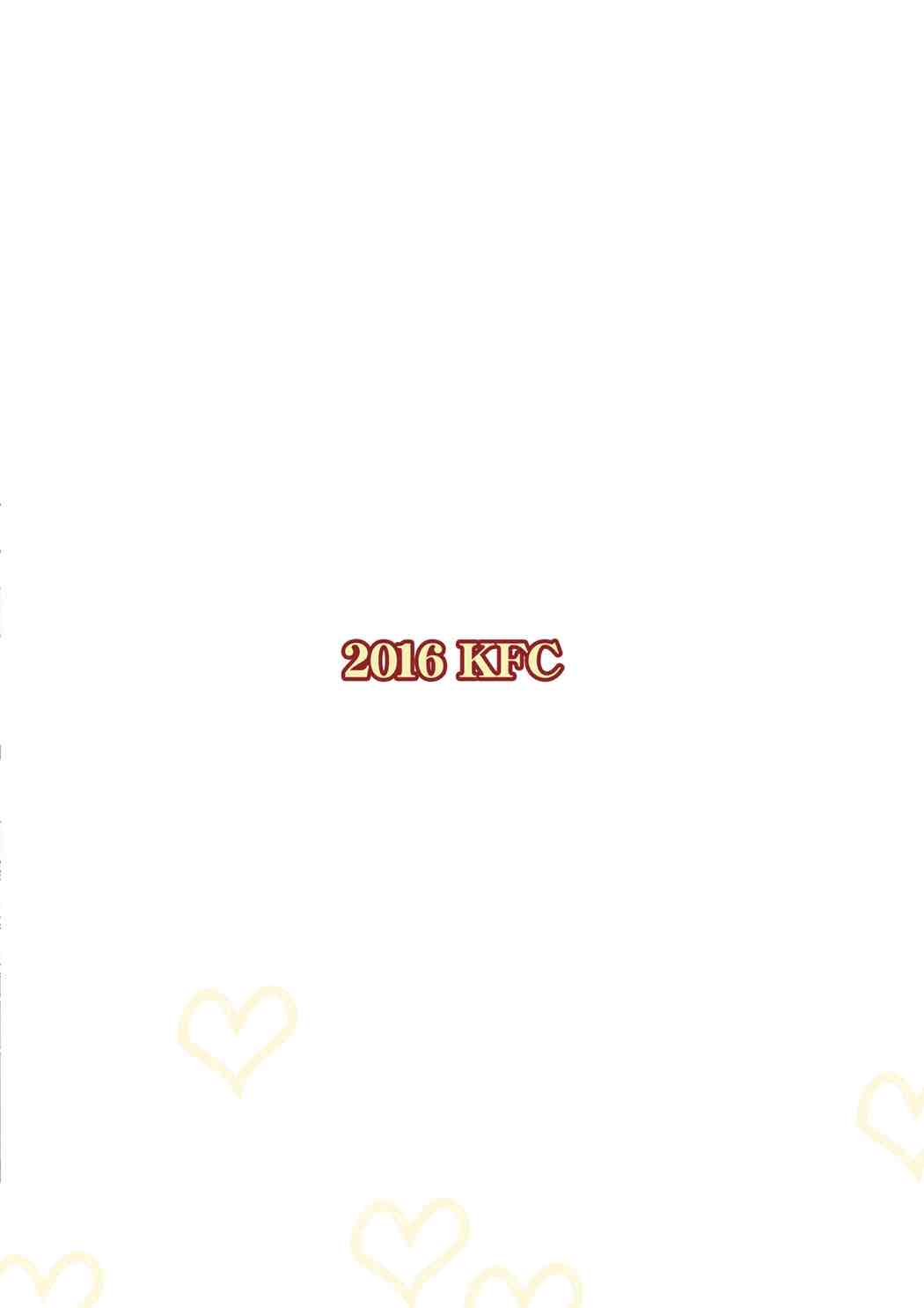 (C91) [KFC (YU)] 褐色の調停娘 (グランブルー ファンタジー)