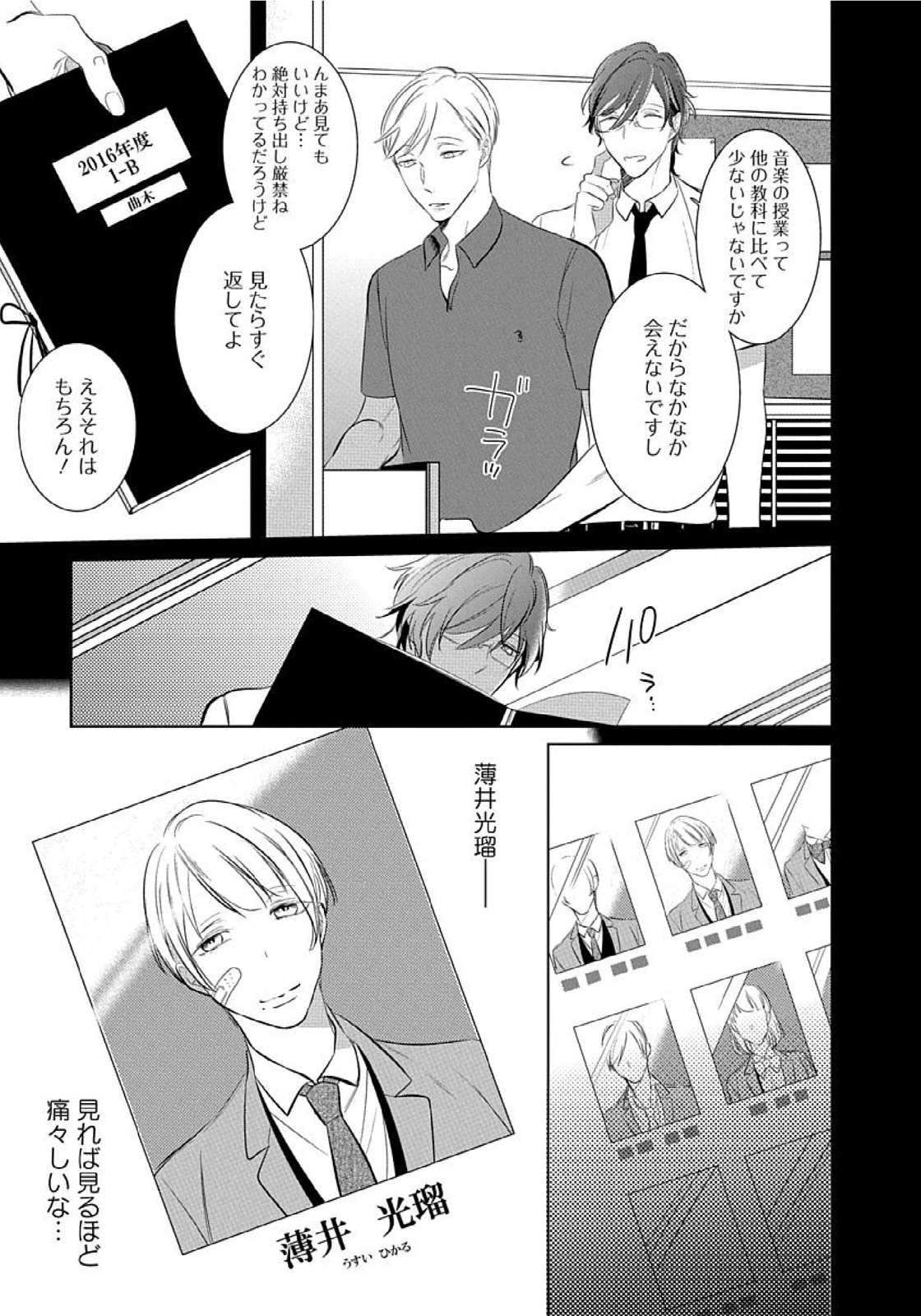 [楔ケリ] 花丸漫画 そのゆびで剥がして