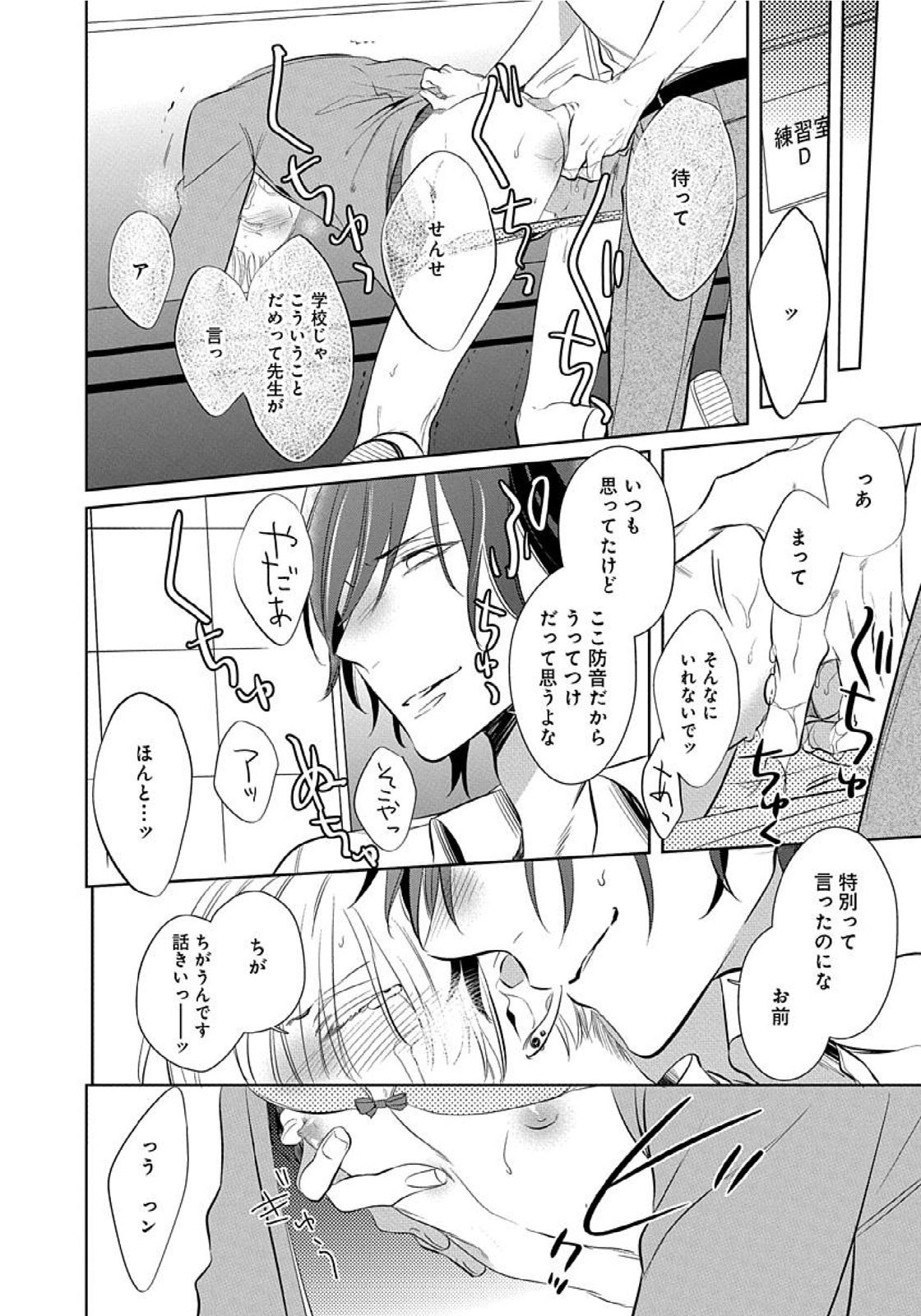 [楔ケリ] 花丸漫画 そのゆびで剥がして