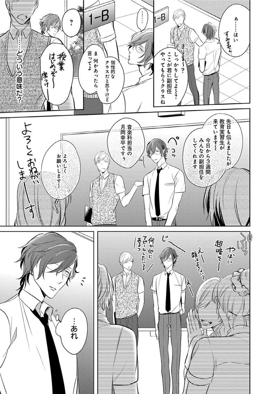 [楔ケリ] 花丸漫画 そのゆびで剥がして