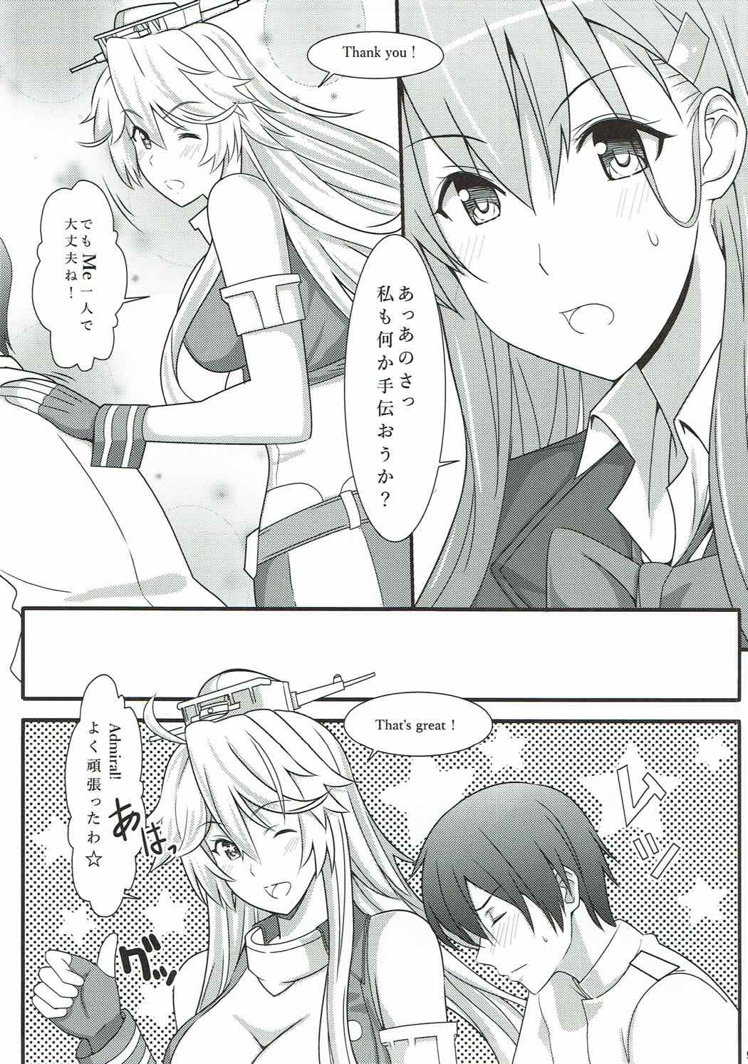 (C92) [PHYLACTERY (鷹瀬あさぎり)] BB61 Iowa Fatal Attraction (艦隊これくしょん -艦これ-)