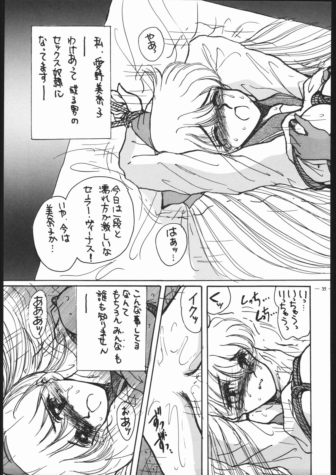 [T.A.K.K. (よろず)] SPIRITS OF SAILORS! 2 (美少女戦士セーラームーンシリーズ)