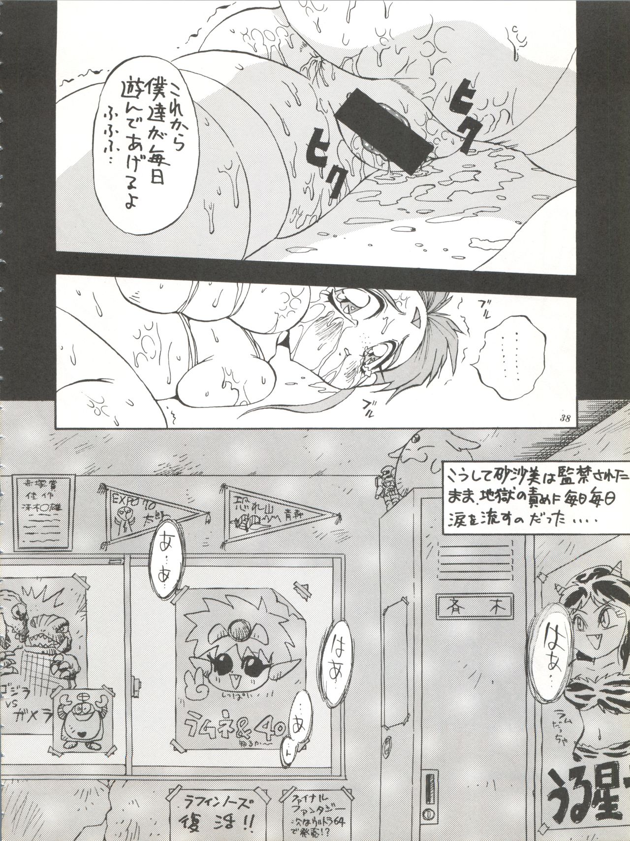 (C48) [デロリアン (シャーク闇鍋)] パワーデロリアン (魔法陣グルグル、天地無用!)