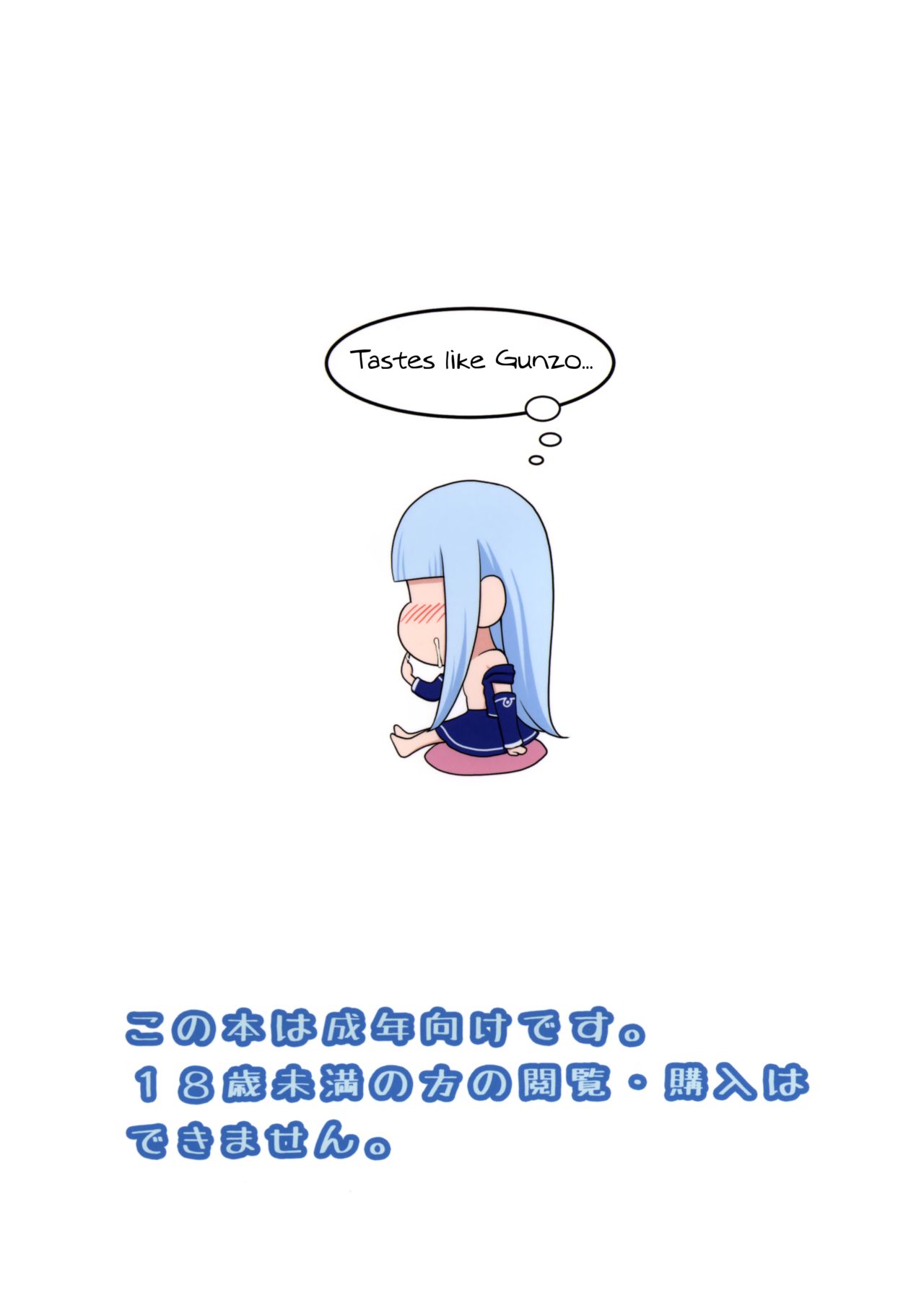 (サンクリ62) [暗中模索 (まるころんど)] イオナの薄々な絵本 (蒼き鋼のアルペジオ) [英訳]