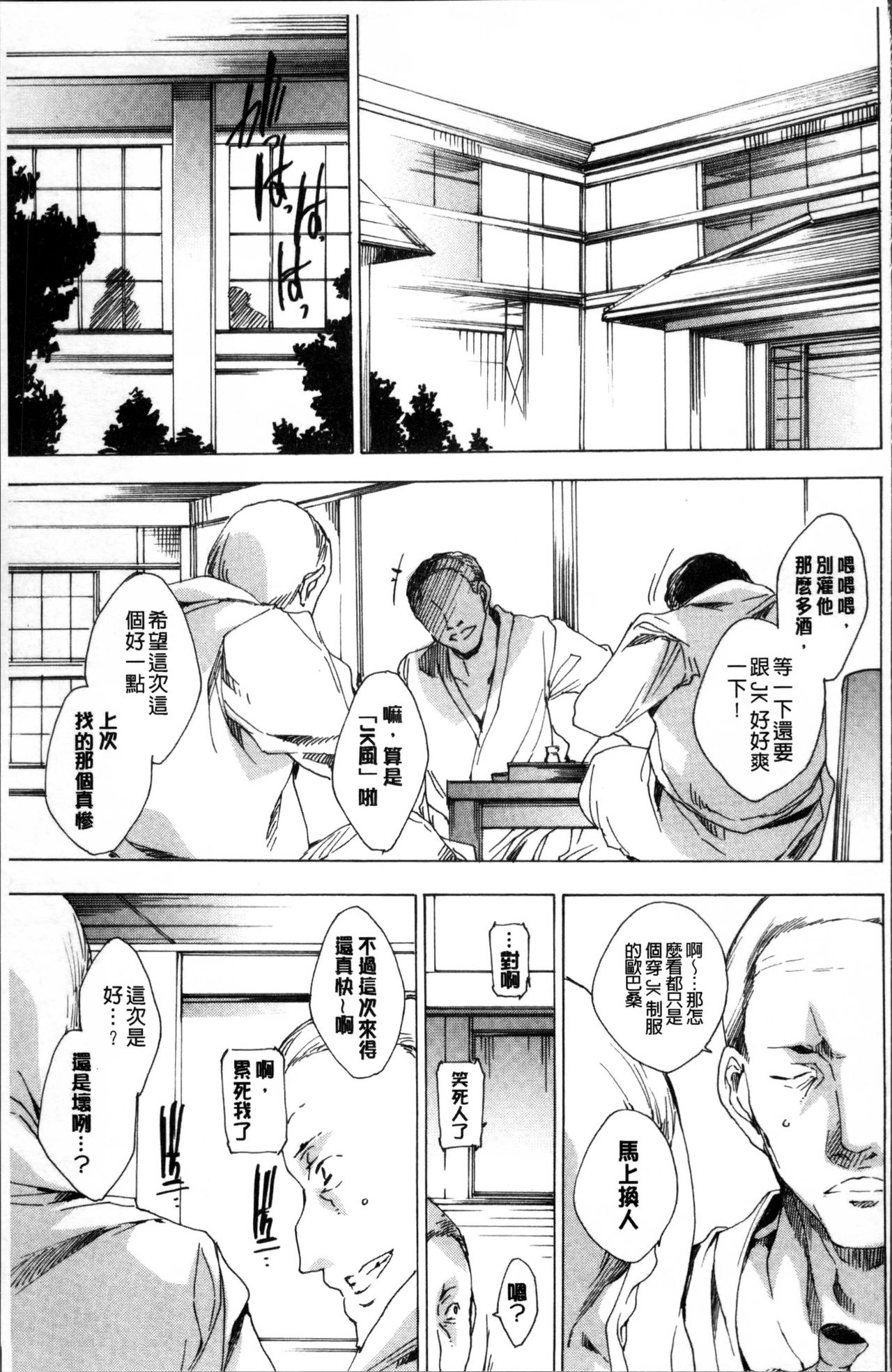 [由雅なおは] 強制種付けギャル図鑑 [中国翻訳]