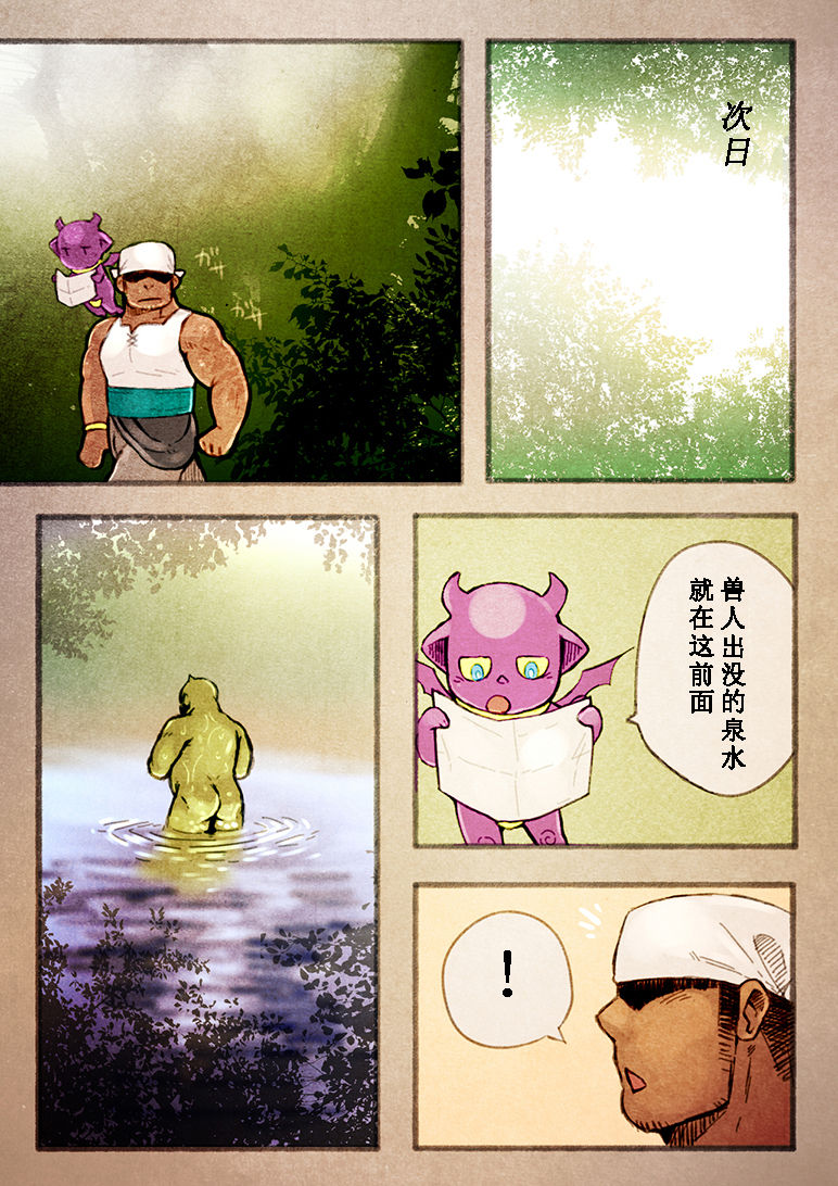 [ゆけむりフロスター (ゆのすけ)] Rise to Stardom! 2 [中国翻訳] [DL版]