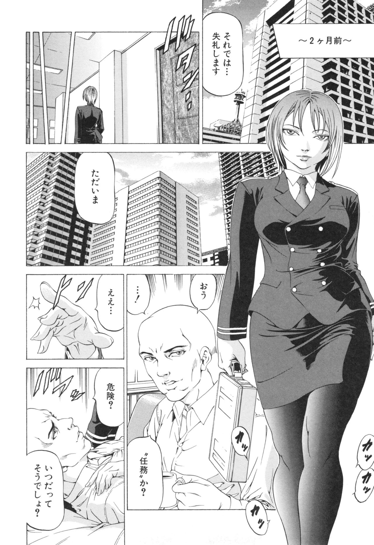 [香吹茂之] 征服系女子