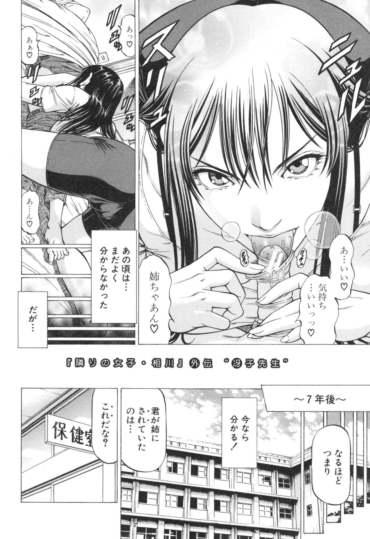 [香吹茂之] 征服系女子