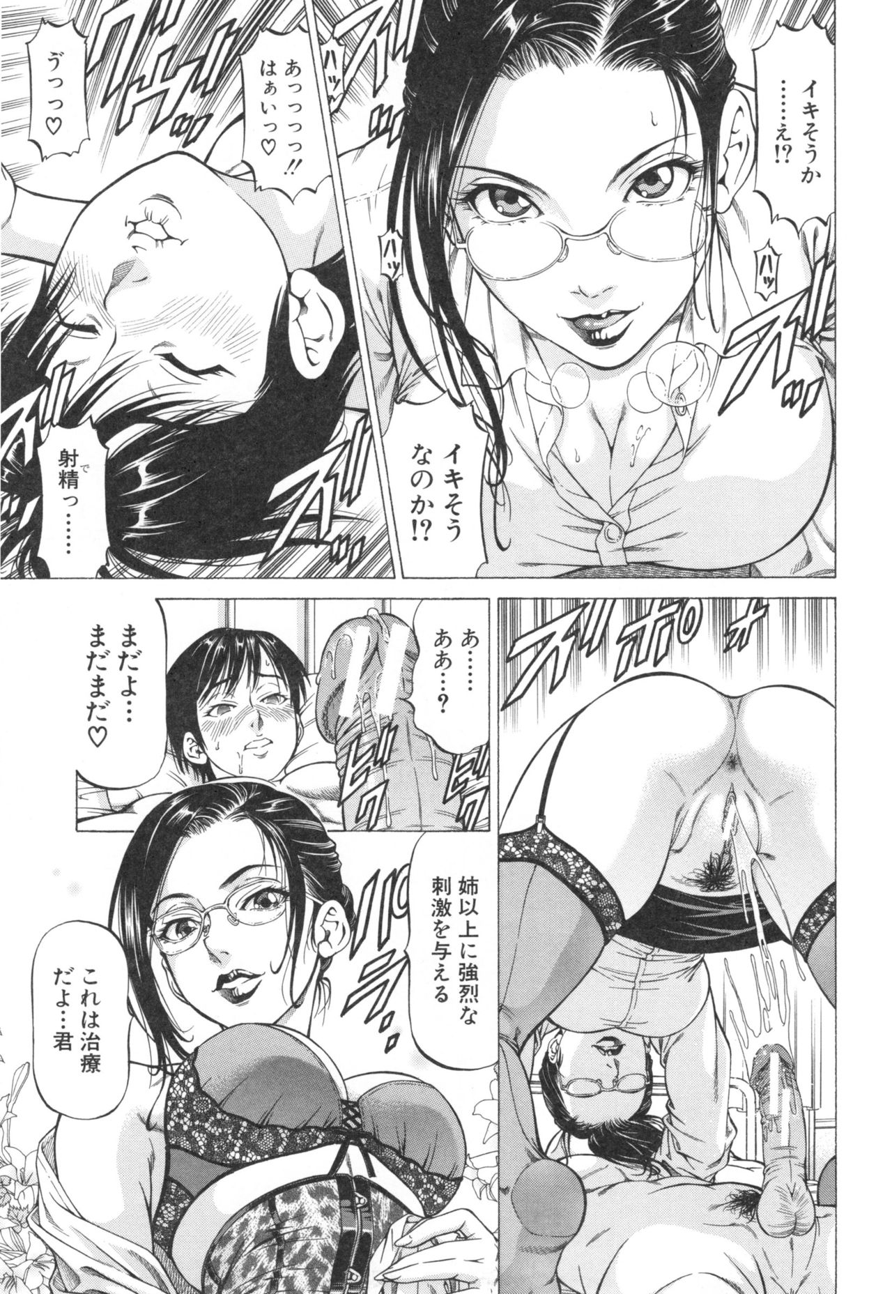 [香吹茂之] 征服系女子