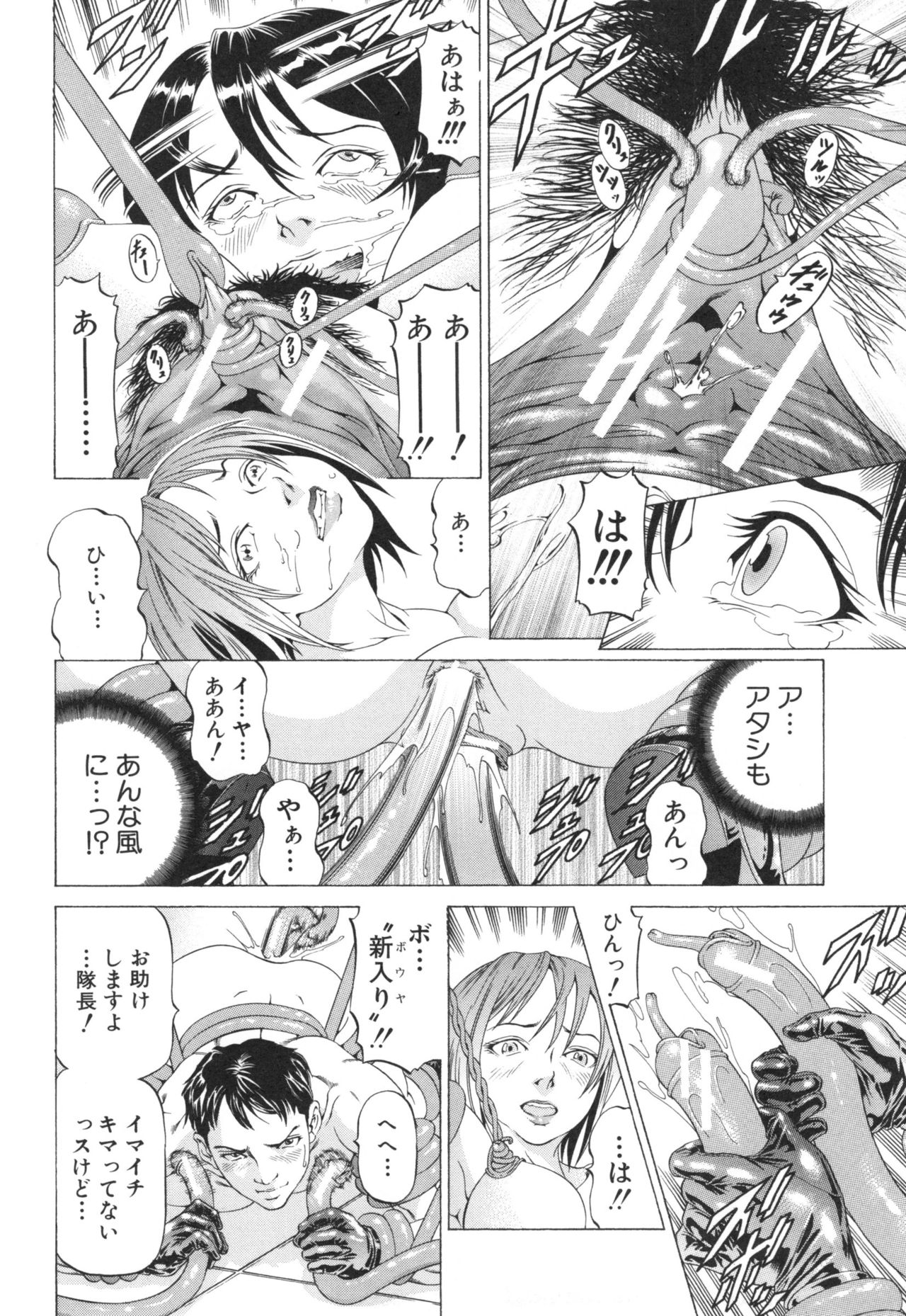 [香吹茂之] 征服系女子