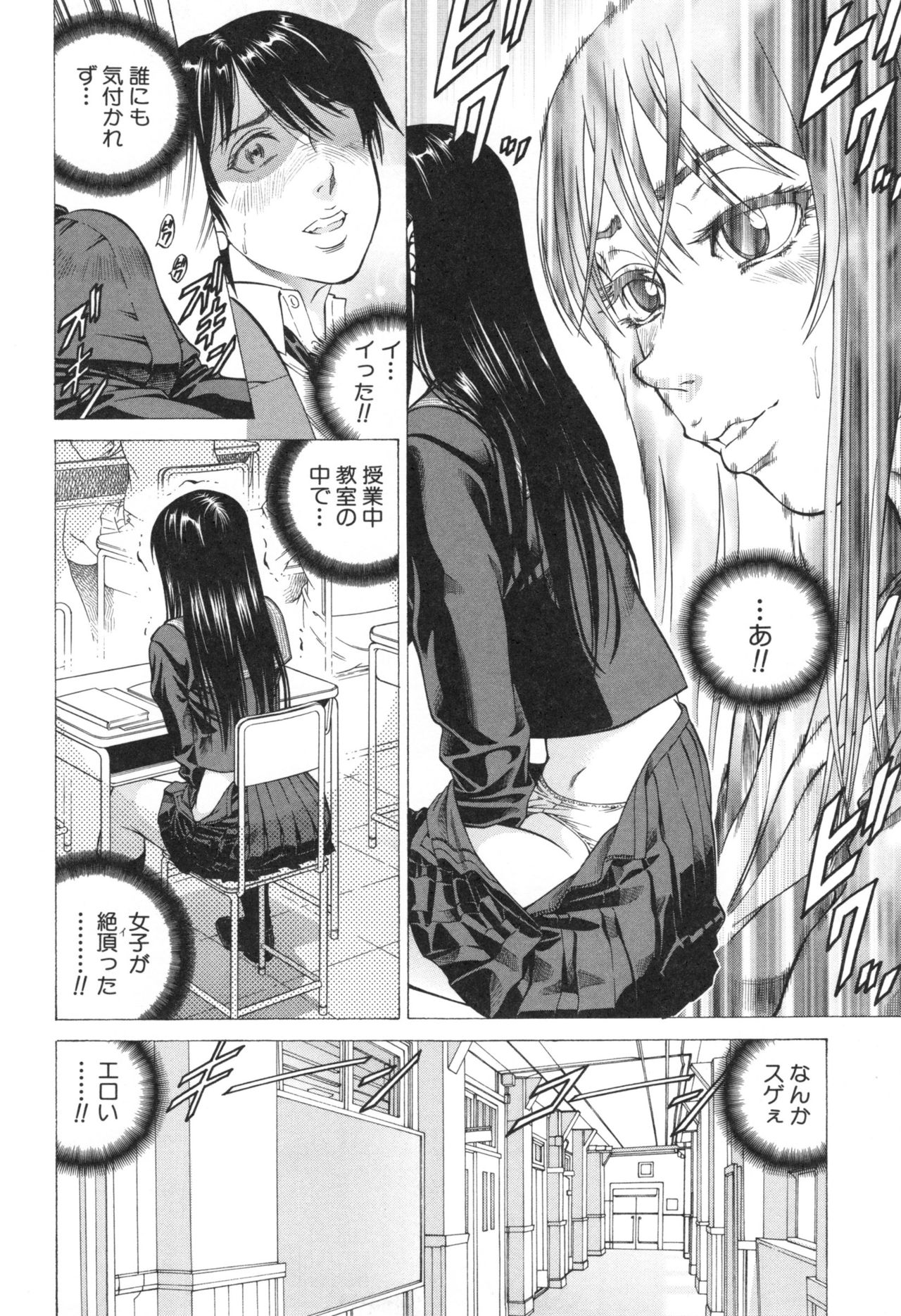 [香吹茂之] 征服系女子