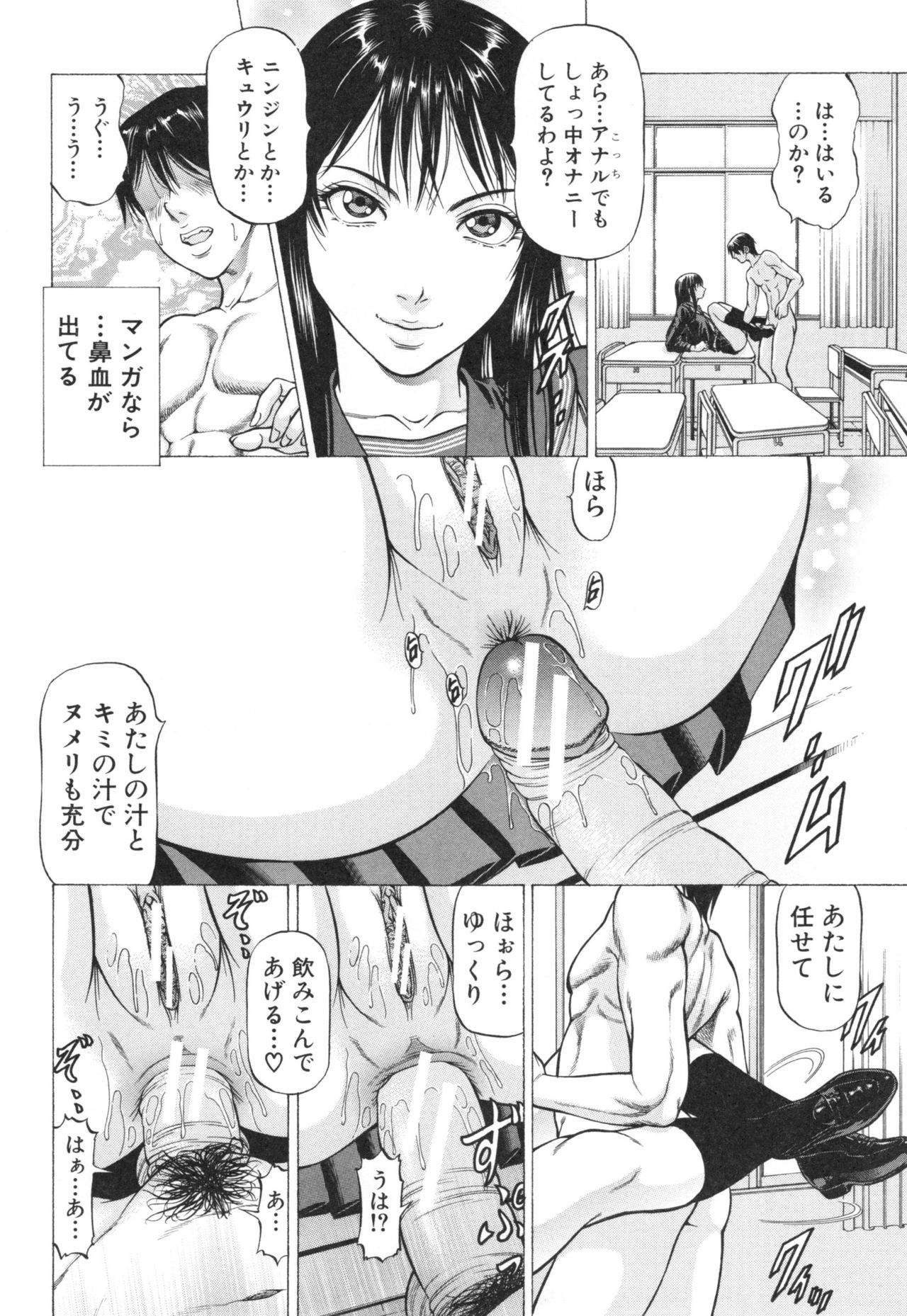 [香吹茂之] 征服系女子