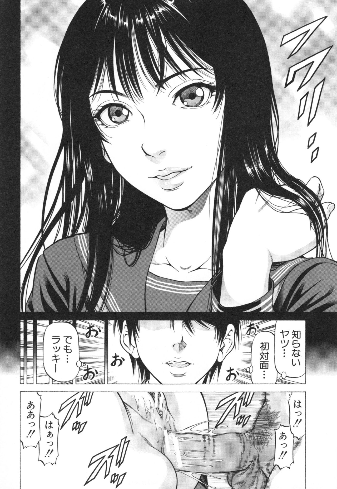 [香吹茂之] 征服系女子