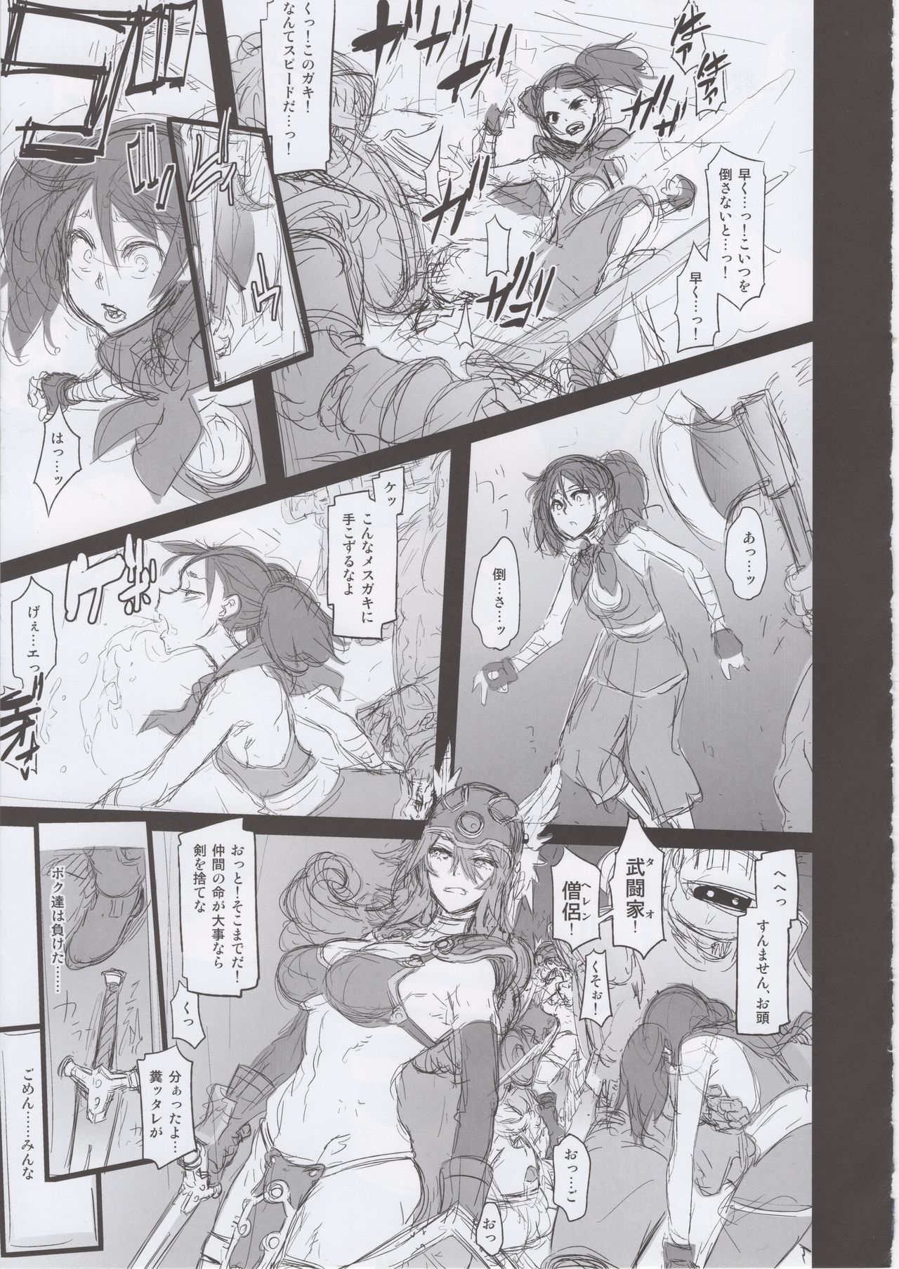 (C92) [DA HOOTCH (新堂エル、hato)] 女ゆうしゃノ旅3 全滅のシャンパニー (ドラゴンクエストIII) + おまけ