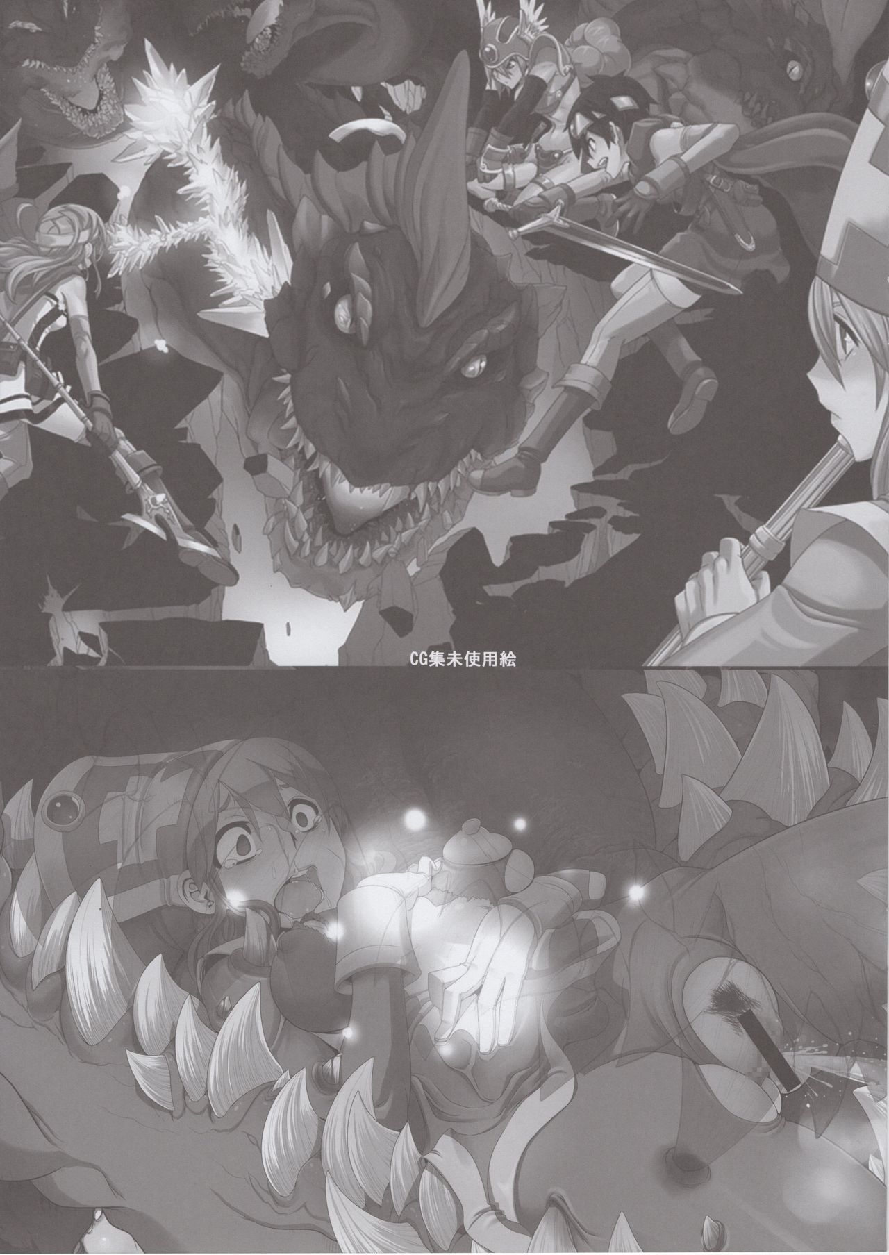 (C92) [DA HOOTCH (新堂エル、hato)] 女ゆうしゃノ旅3 全滅のシャンパニー (ドラゴンクエストIII) + おまけ