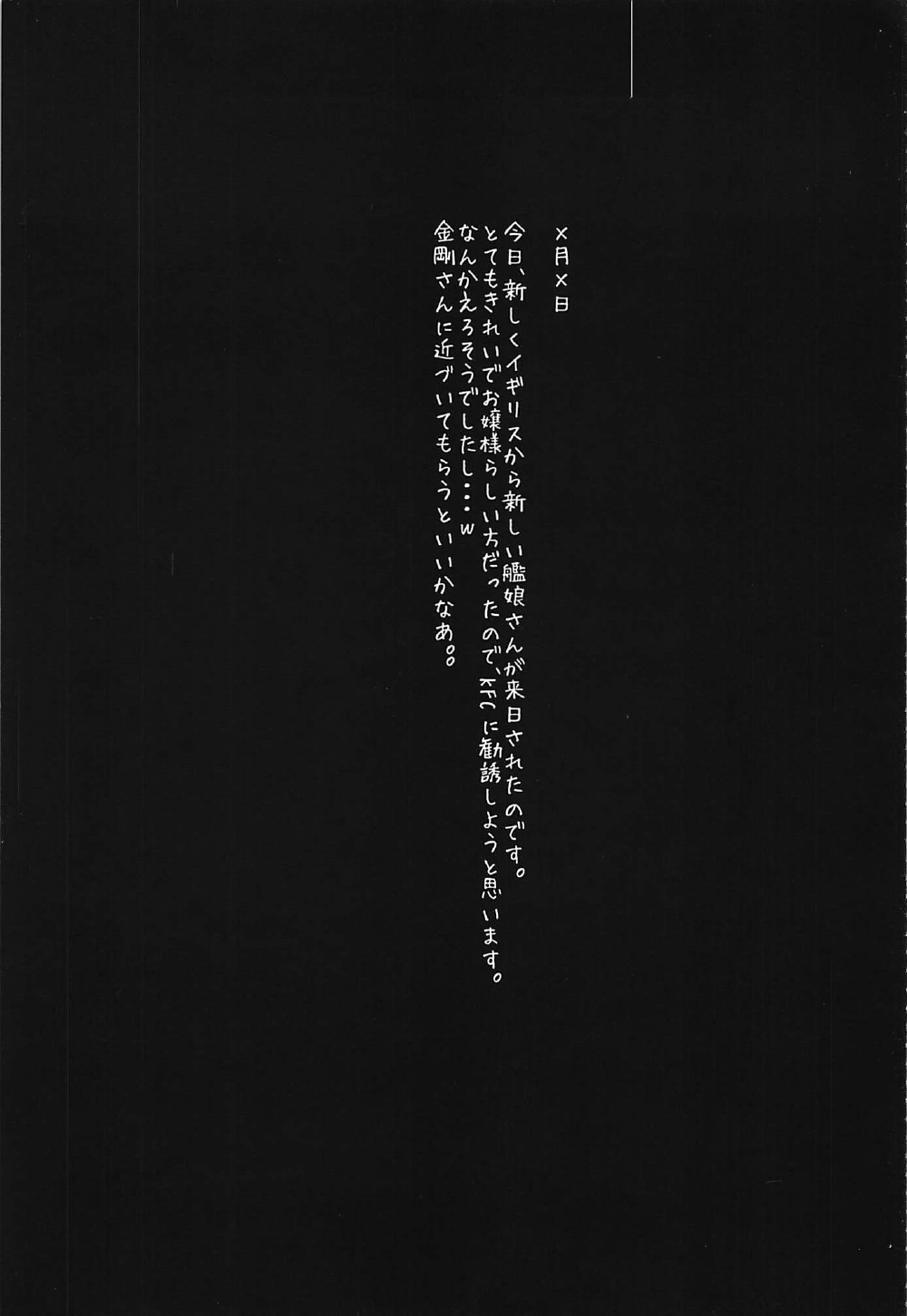 (C92) [ほむほむ製作所 (井垣野あげなす)] 艦娘風俗勧誘日誌 駆逐艦風俗3 (艦隊これくしょん -艦これ-)