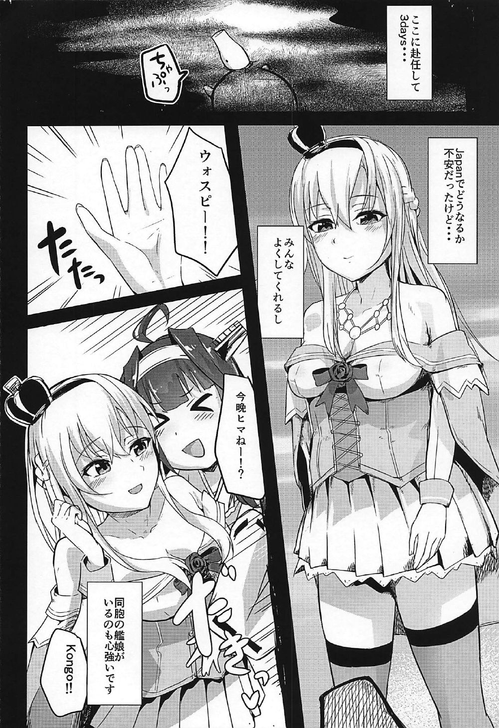 (C92) [ほむほむ製作所 (井垣野あげなす)] 艦娘風俗勧誘日誌 駆逐艦風俗3 (艦隊これくしょん -艦これ-)