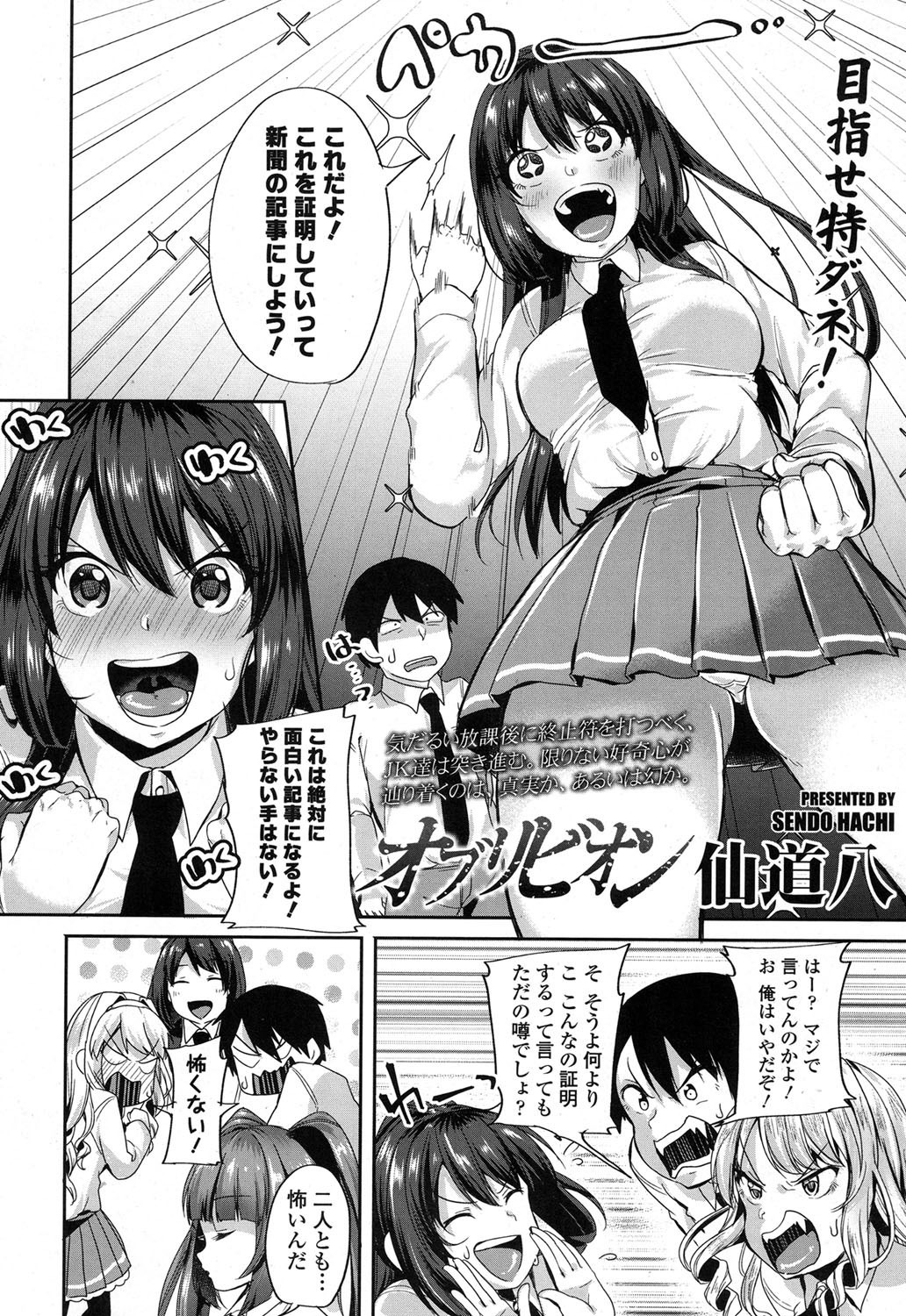 COMIC 高 2017年9月号 [DL版]