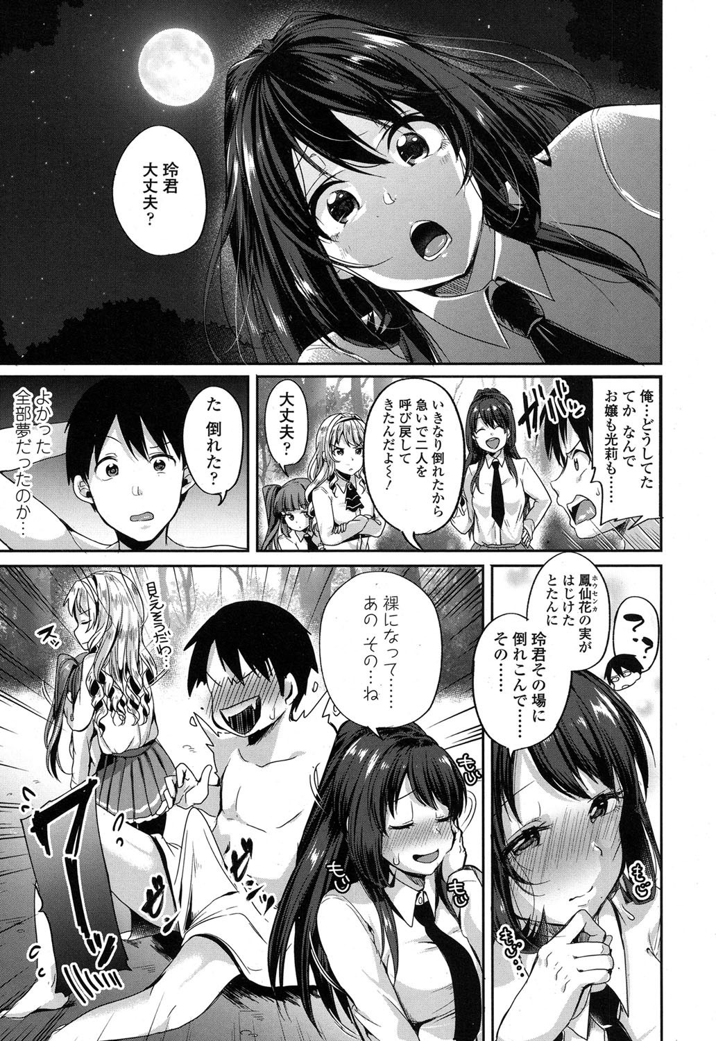 COMIC 高 2017年9月号 [DL版]