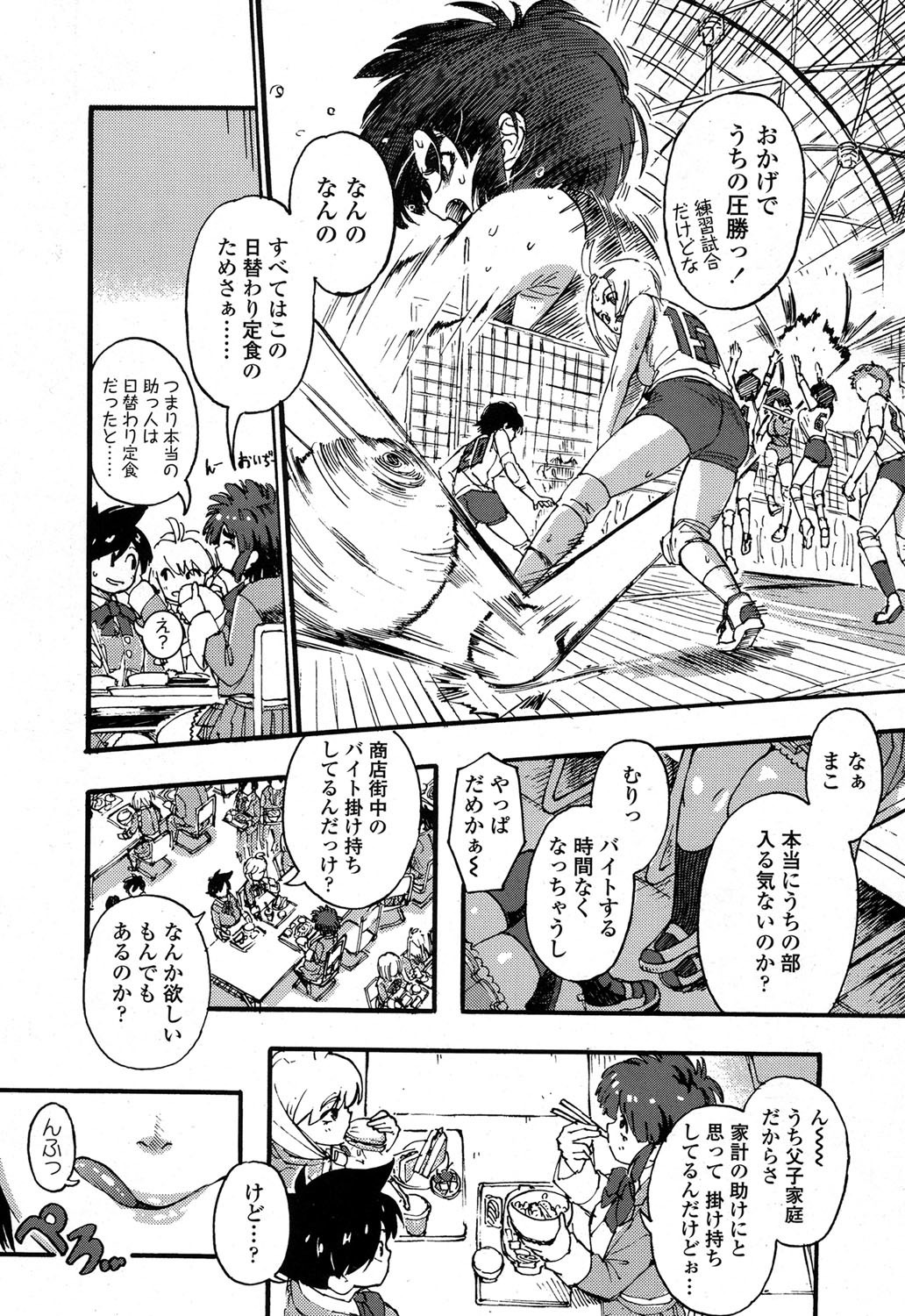 COMIC 高 2017年9月号 [DL版]