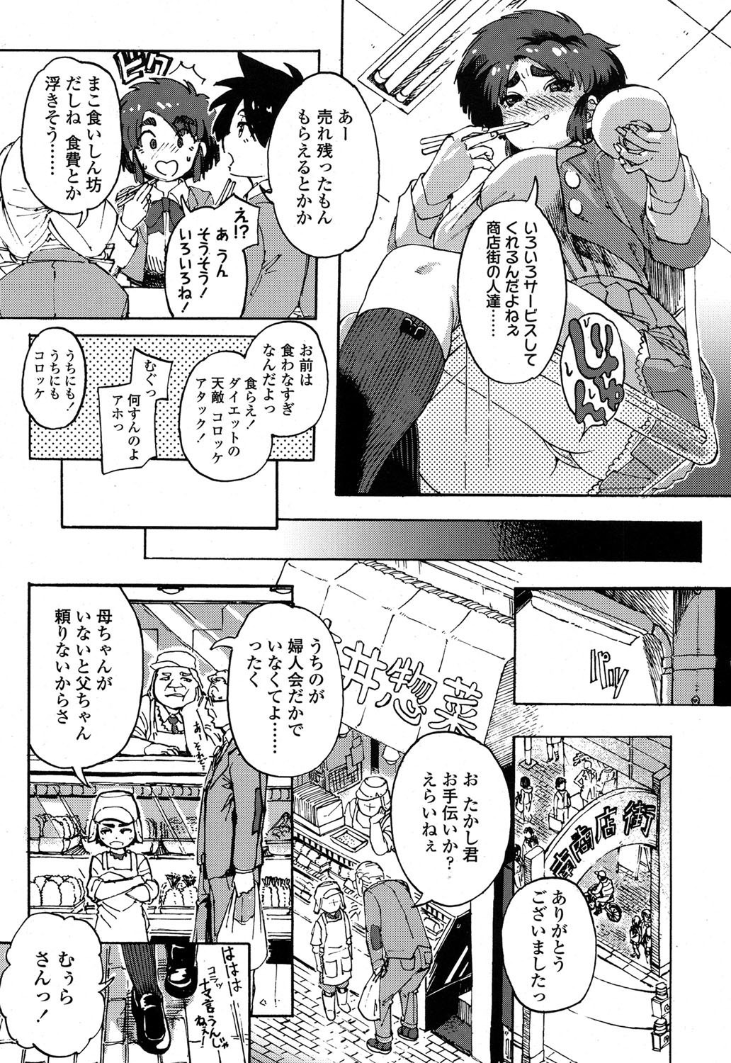 COMIC 高 2017年9月号 [DL版]