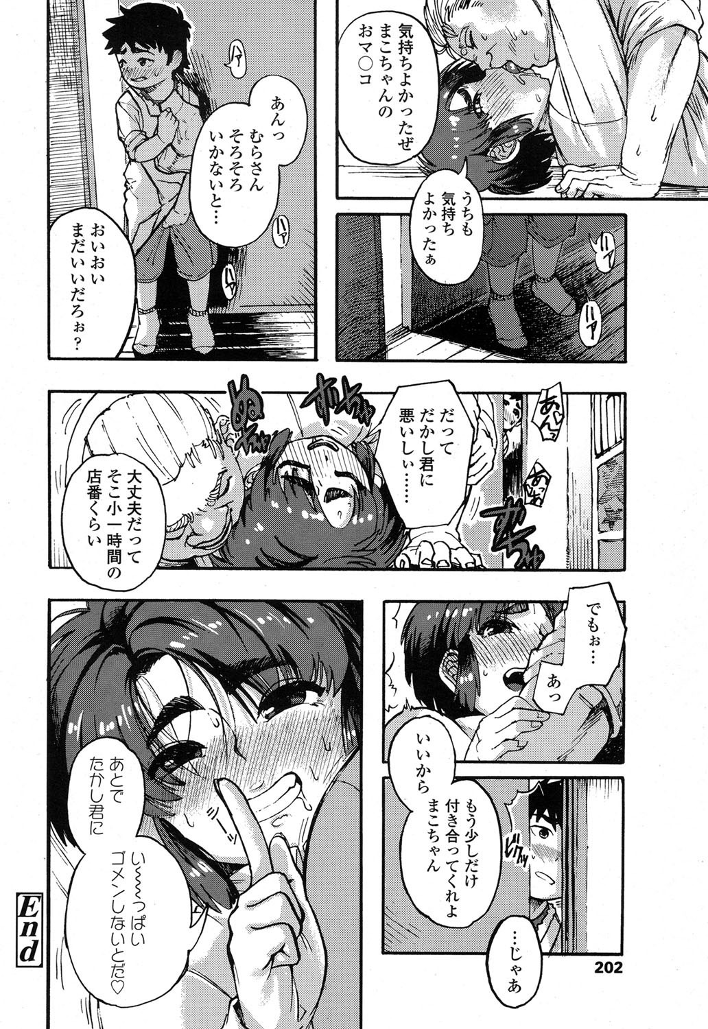 COMIC 高 2017年9月号 [DL版]