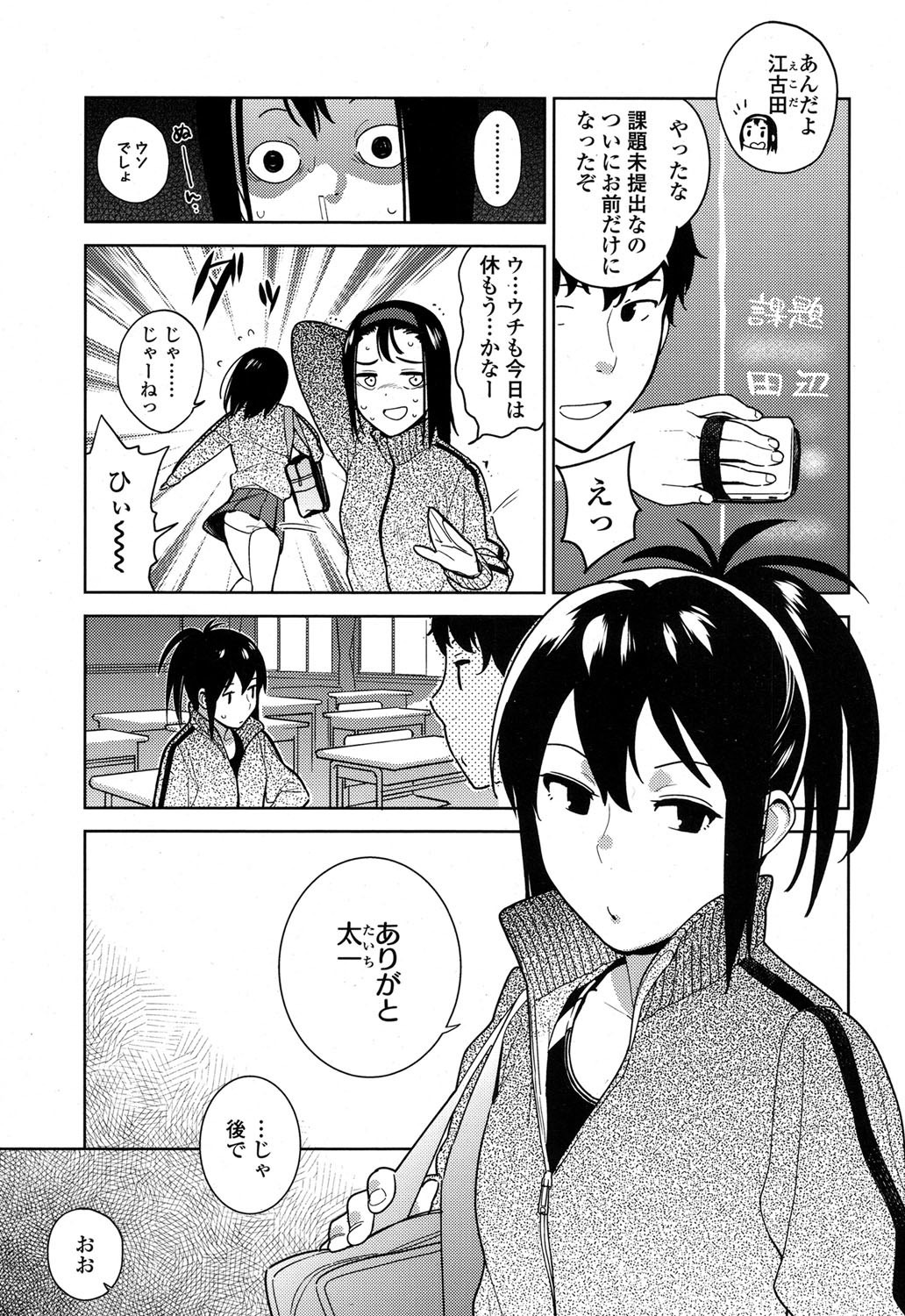 COMIC 高 2017年9月号 [DL版]