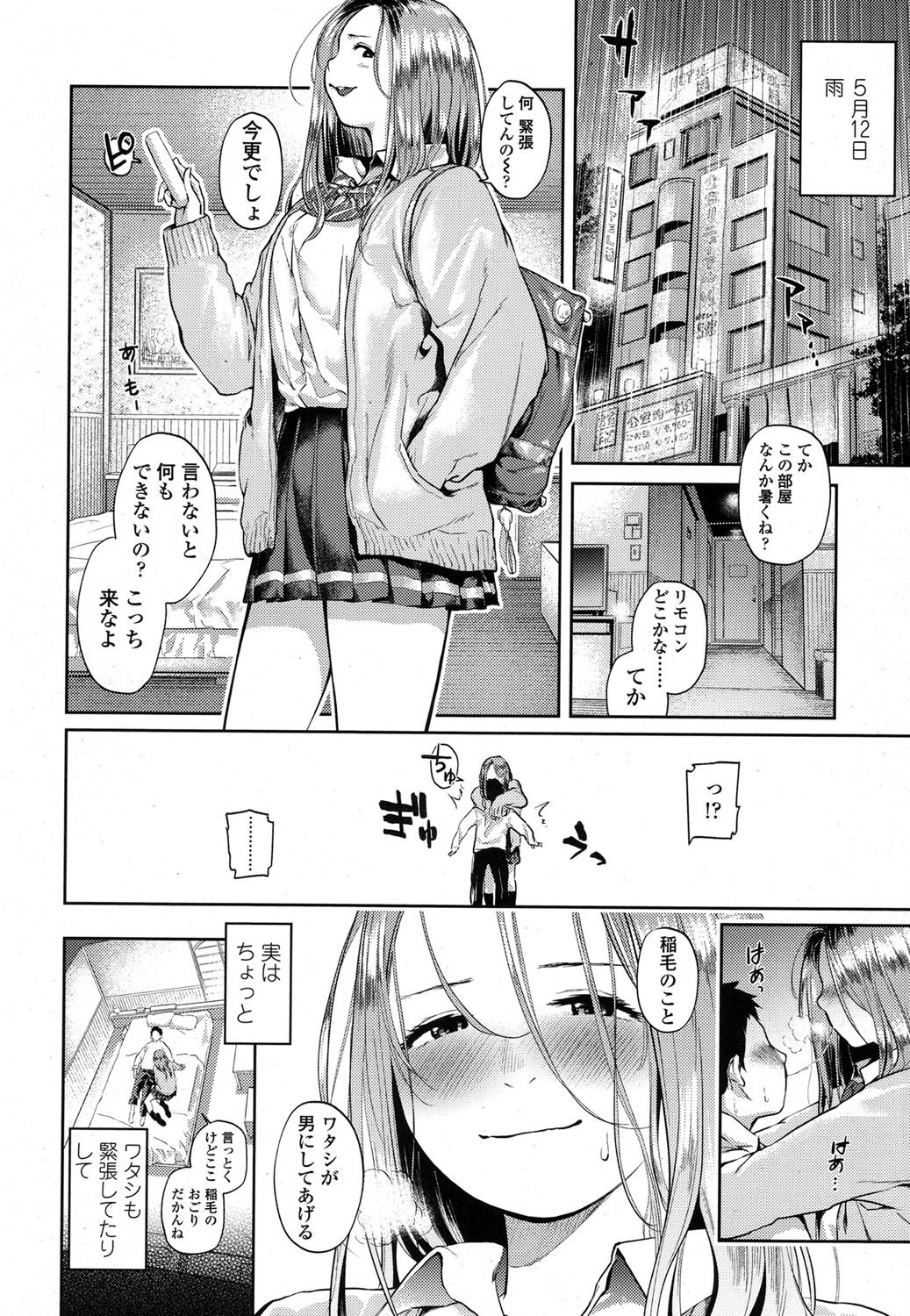 COMIC 高 2017年9月号 [DL版]