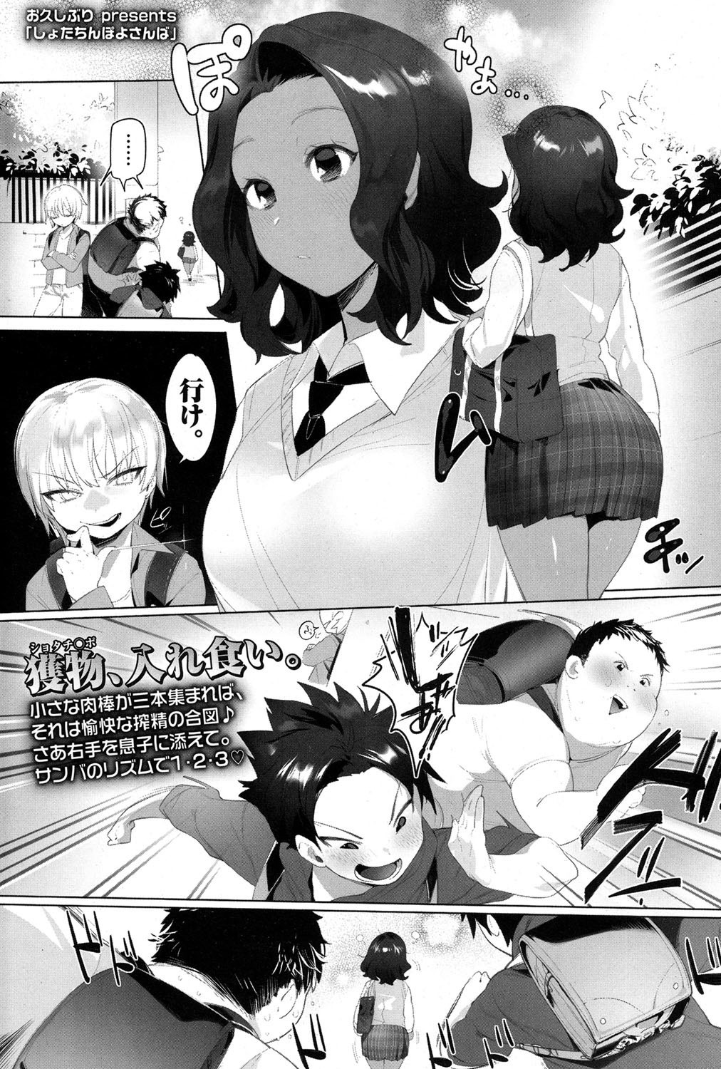 COMIC 高 2017年9月号 [DL版]