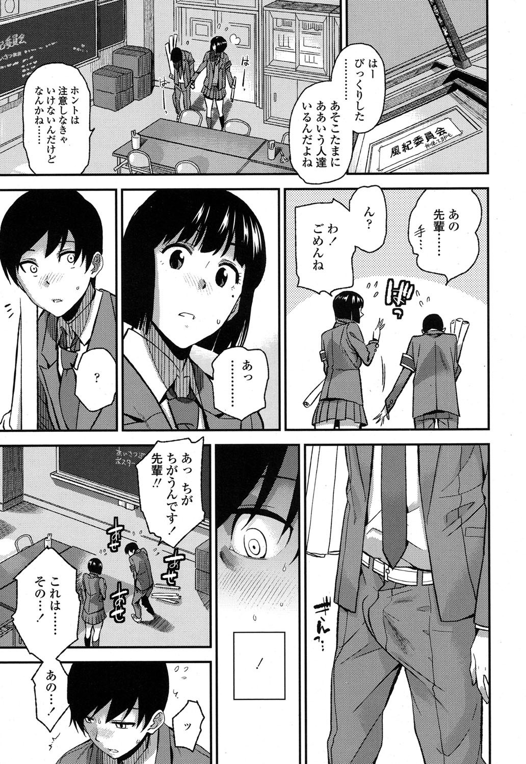 COMIC 高 2017年9月号 [DL版]