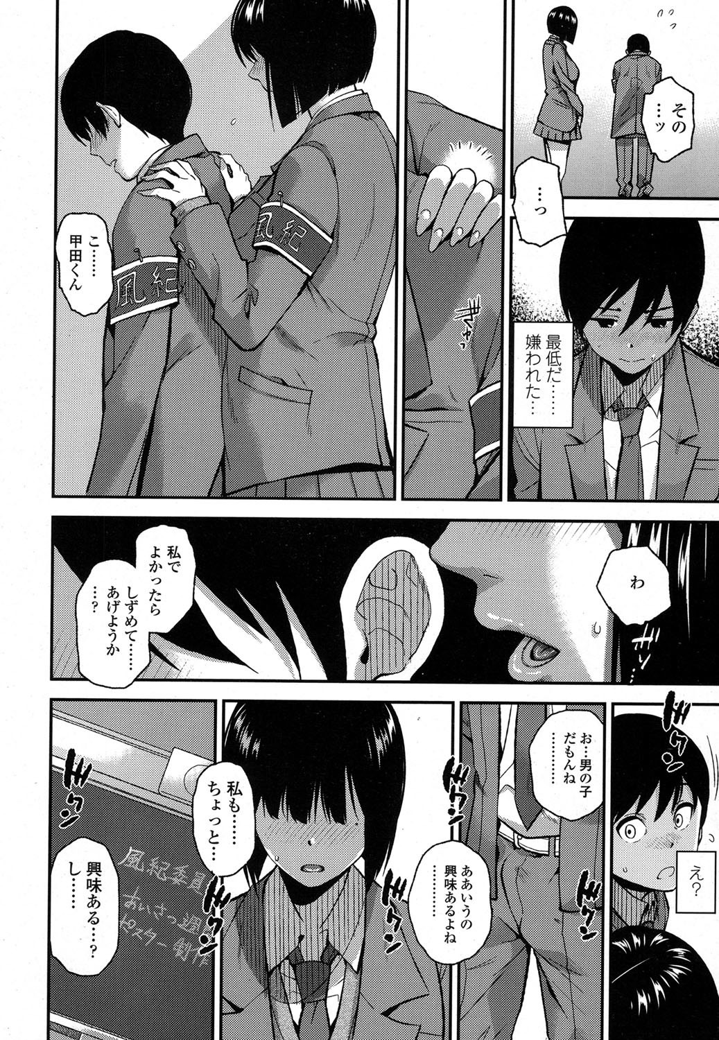 COMIC 高 2017年9月号 [DL版]