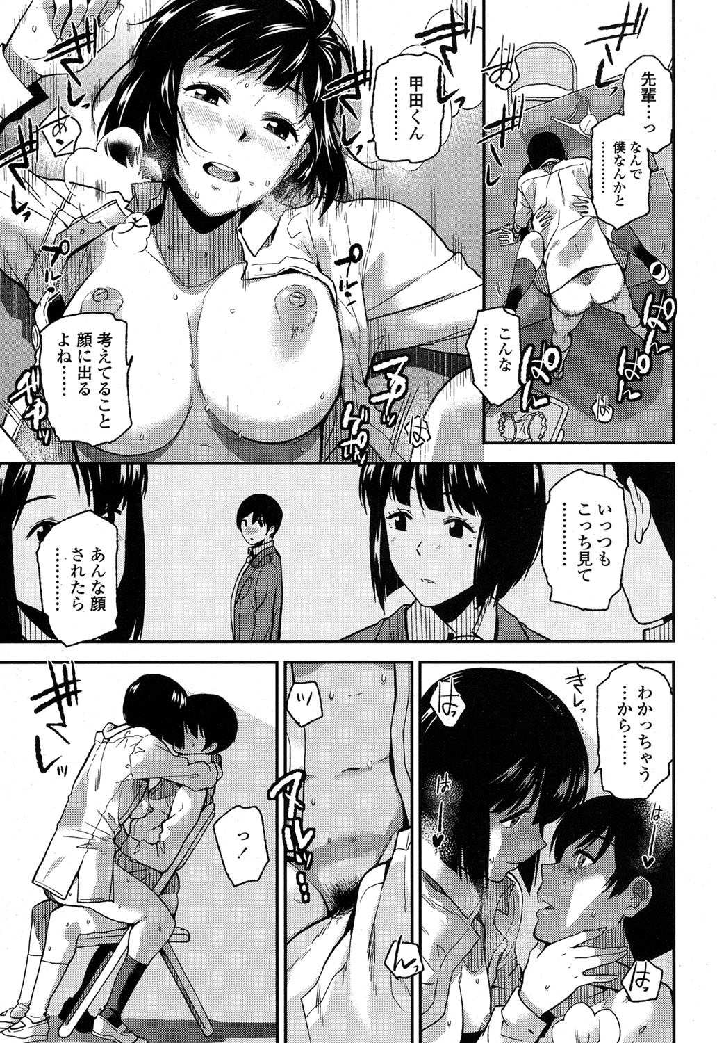 COMIC 高 2017年9月号 [DL版]