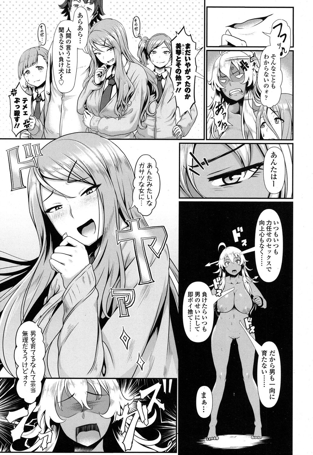 COMIC 高 2017年9月号 [DL版]