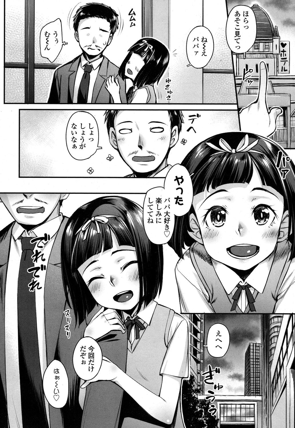 COMIC 高 2017年9月号 [DL版]