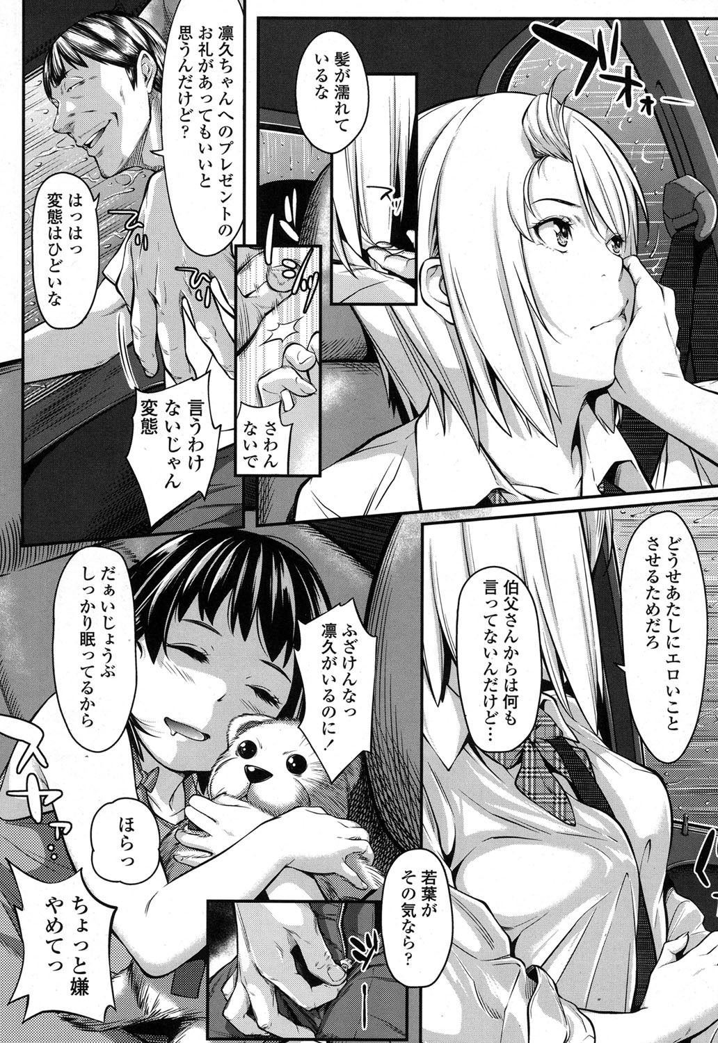 COMIC 高 2017年9月号 [DL版]