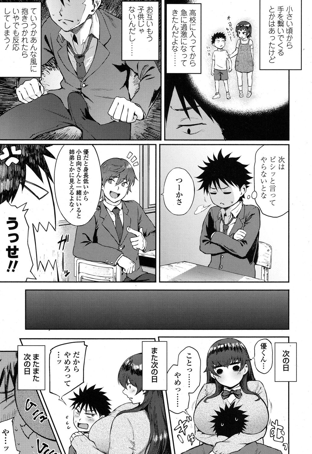 COMIC 高 2017年9月号 [DL版]