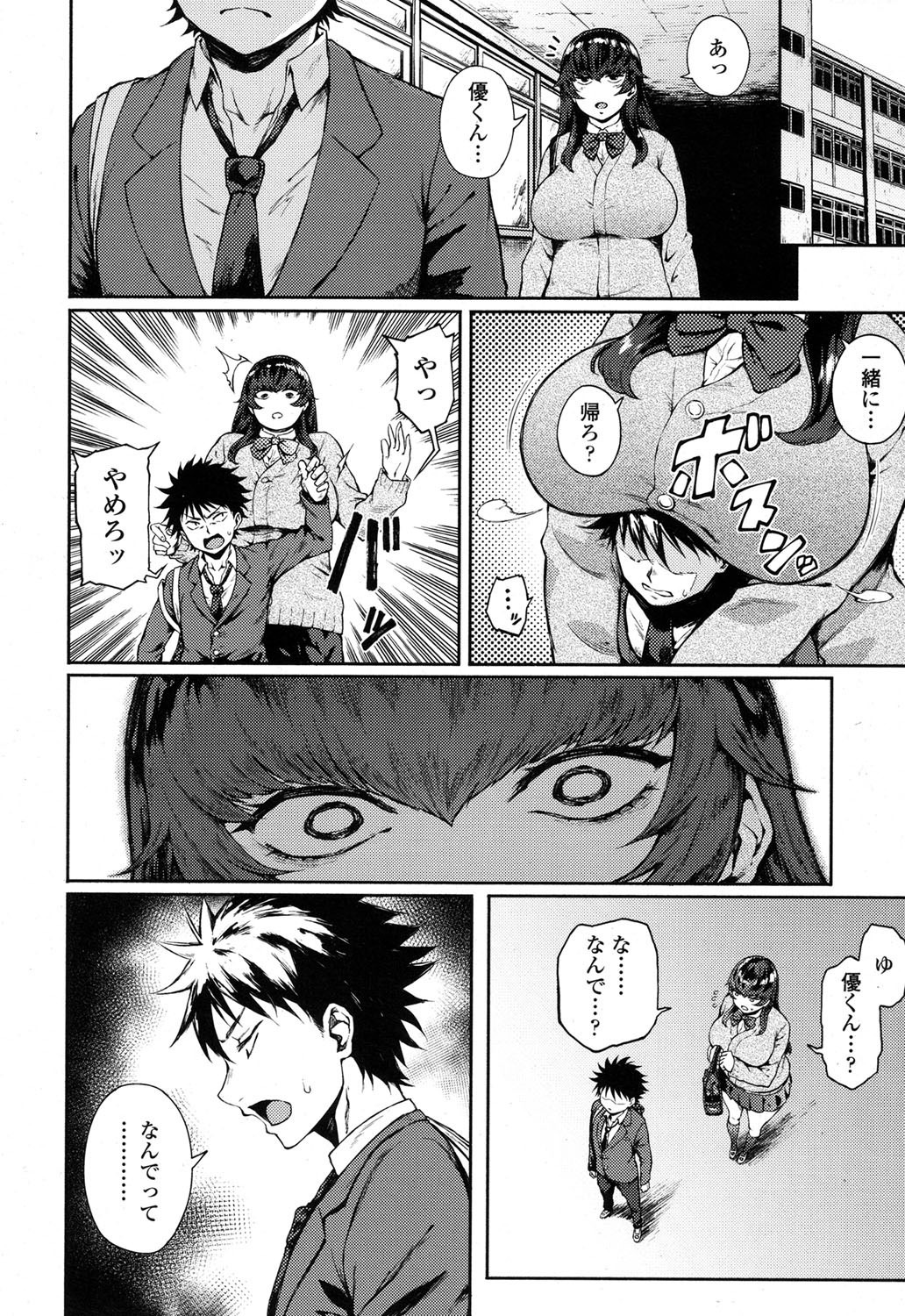 COMIC 高 2017年9月号 [DL版]