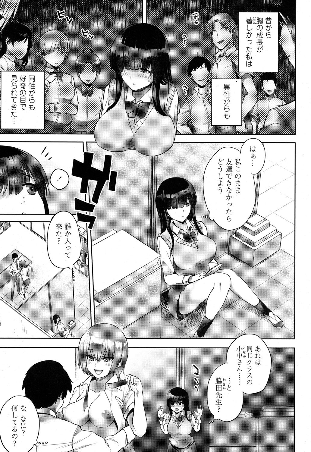 COMIC 高 2017年9月号 [DL版]