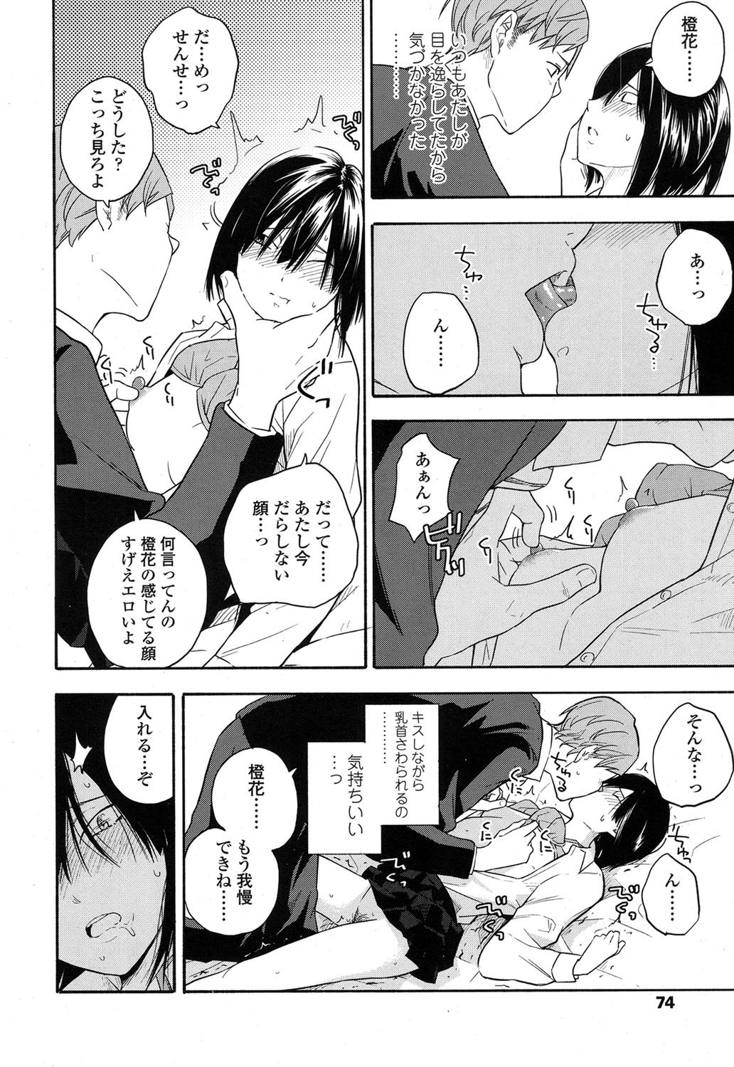 COMIC 高 2017年9月号 [DL版]