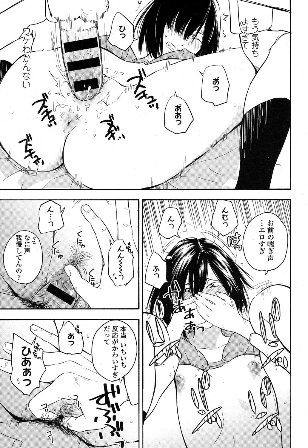 COMIC 高 2017年9月号 [DL版]