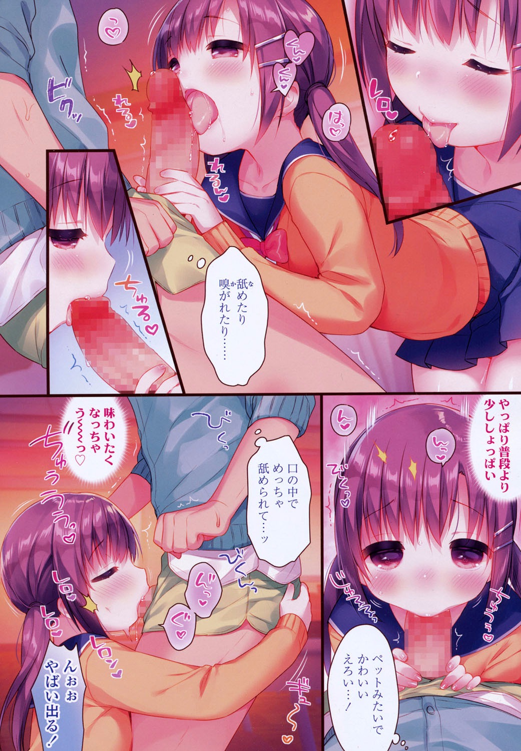 COMIC 高 2017年9月号 [DL版]