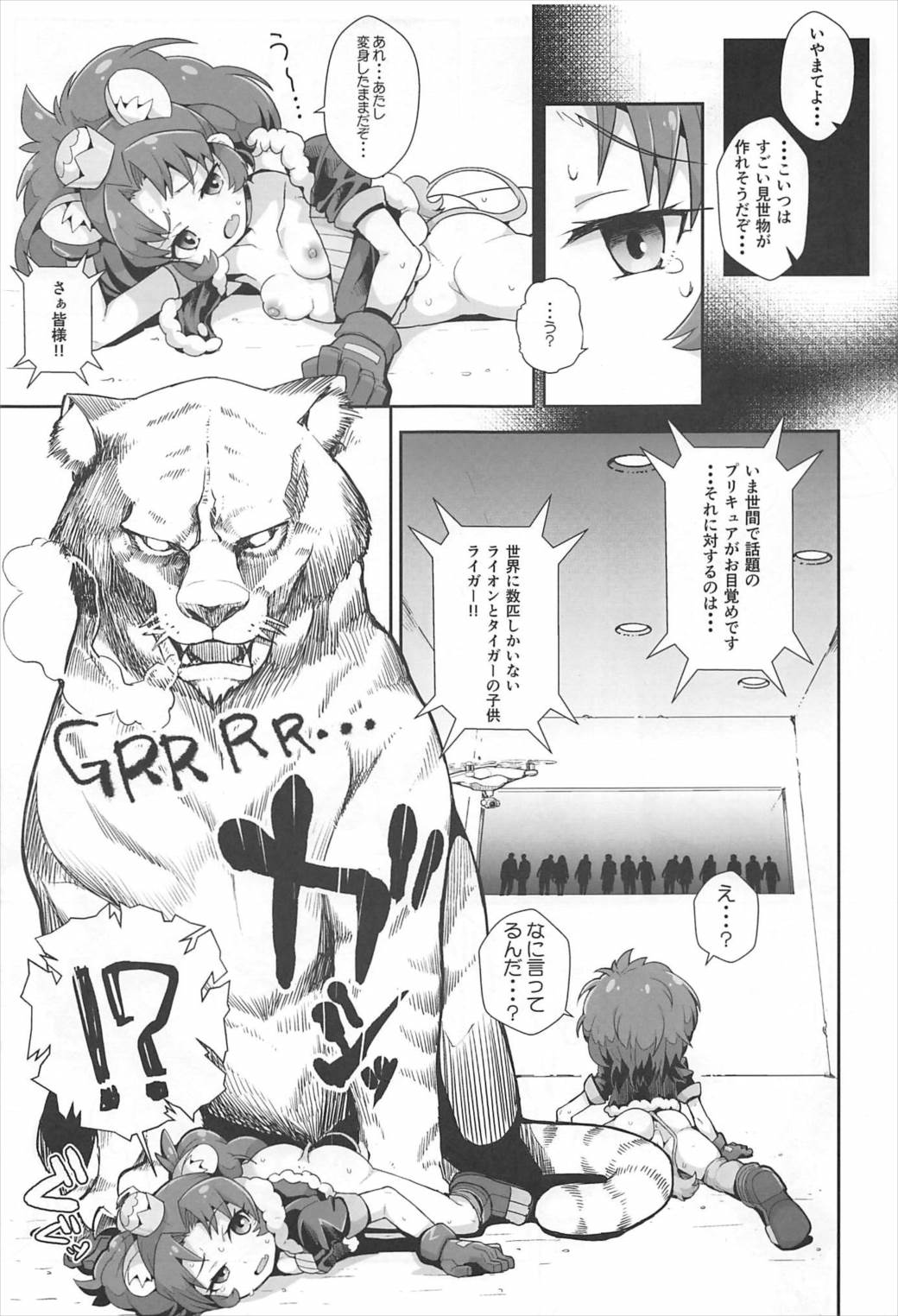 (C92) [WICKEDHEART (ZOOTAN)] あおいじぇらぁと (キラキラ☆プリキュアアラモード)