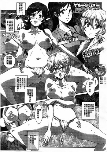 (C92) [コンバットモンモン (ひらつらまさる)] すたーげいざー (アイドルマスターシンデレラガールズ) [中国翻訳]