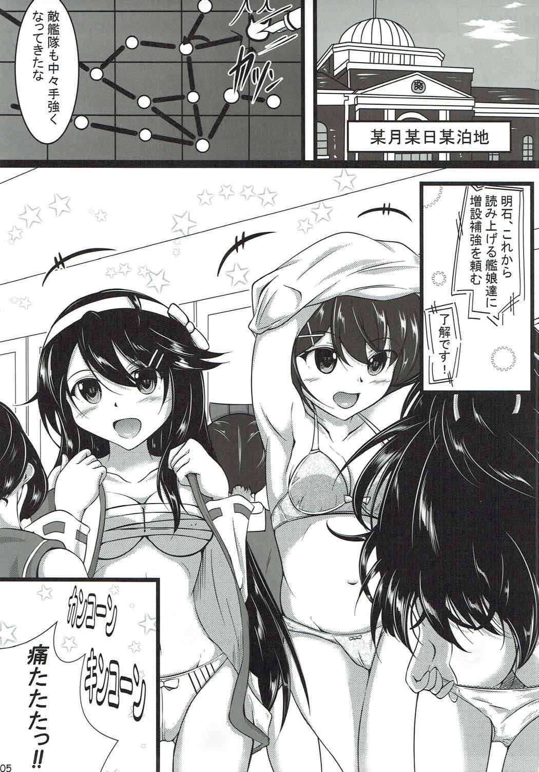 (C92) [ナカサト組 (くみちょー)] 飛鷹さんのお尻を愛でる本 (艦隊これくしょん -艦これ-)