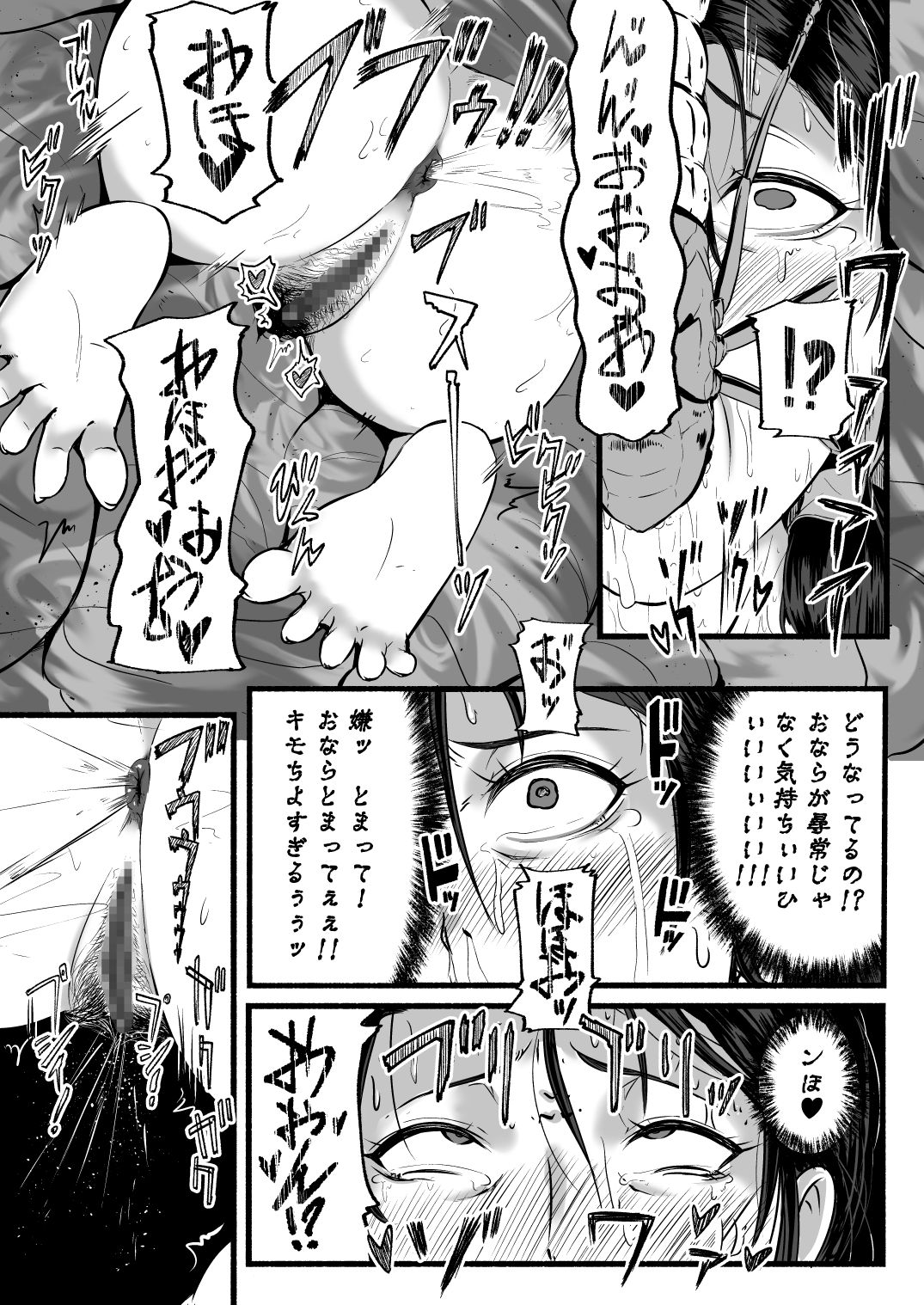 [Ryona's Station (YOSHITORA)] BRAIN EATER STAGE1