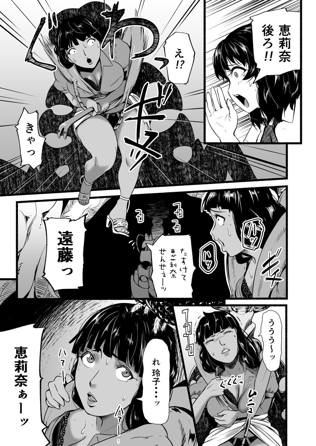 [Ryona's Station (YOSHITORA)] BRAIN EATER STAGE1