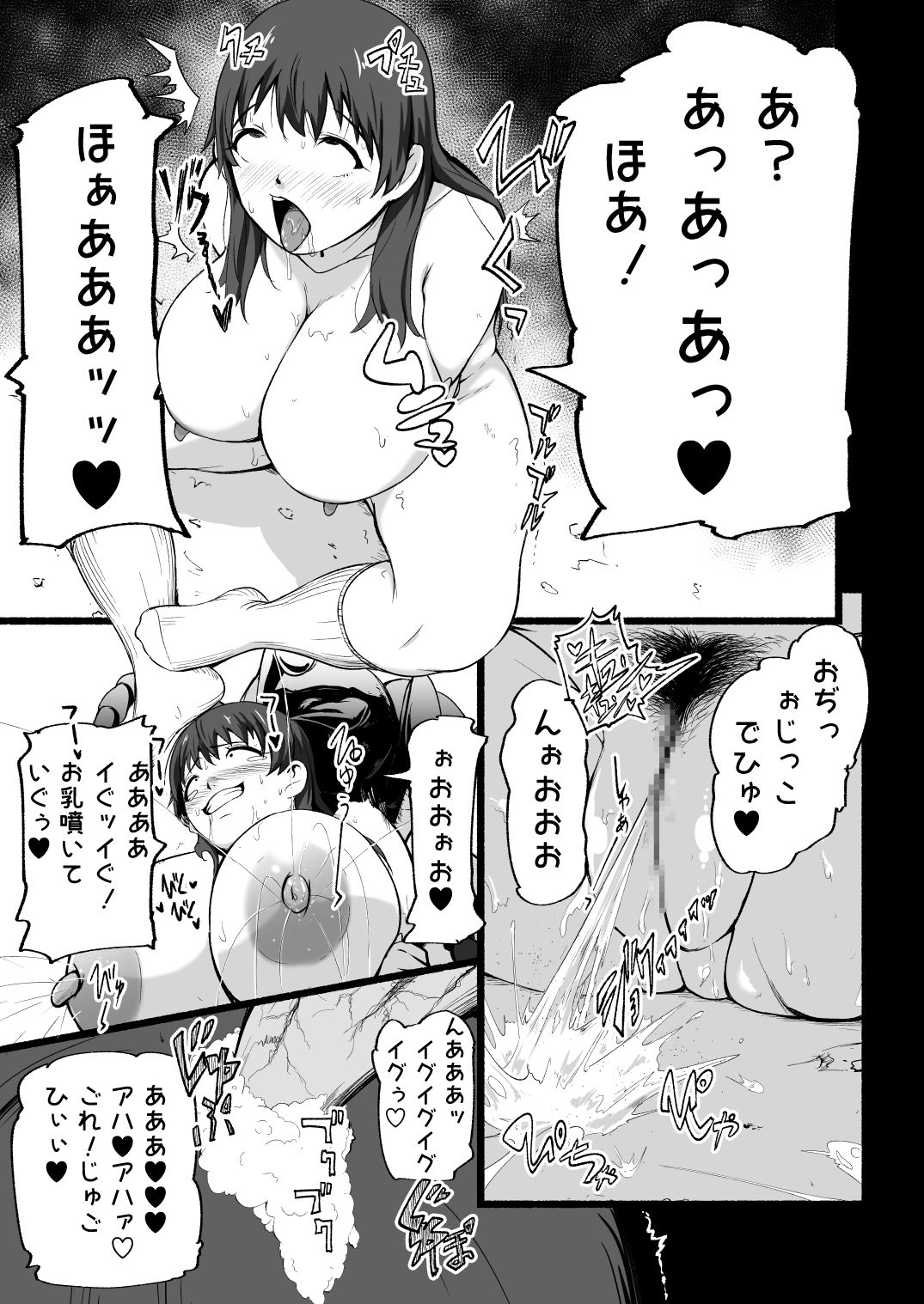 [Ryona's Station (YOSHITORA)] BRAIN EATER STAGE1