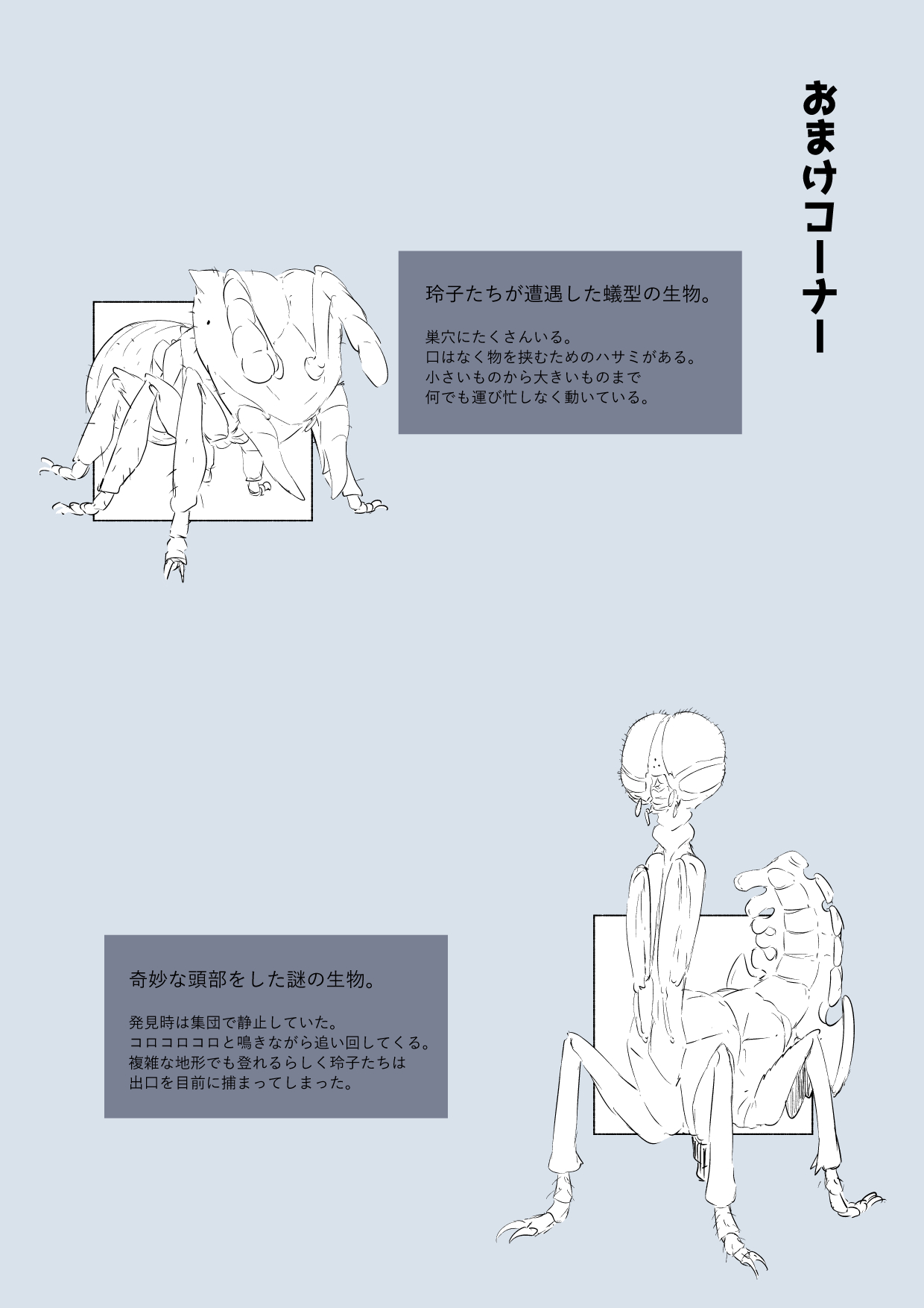 [Ryona's Station (YOSHITORA)] BRAIN EATER STAGE1